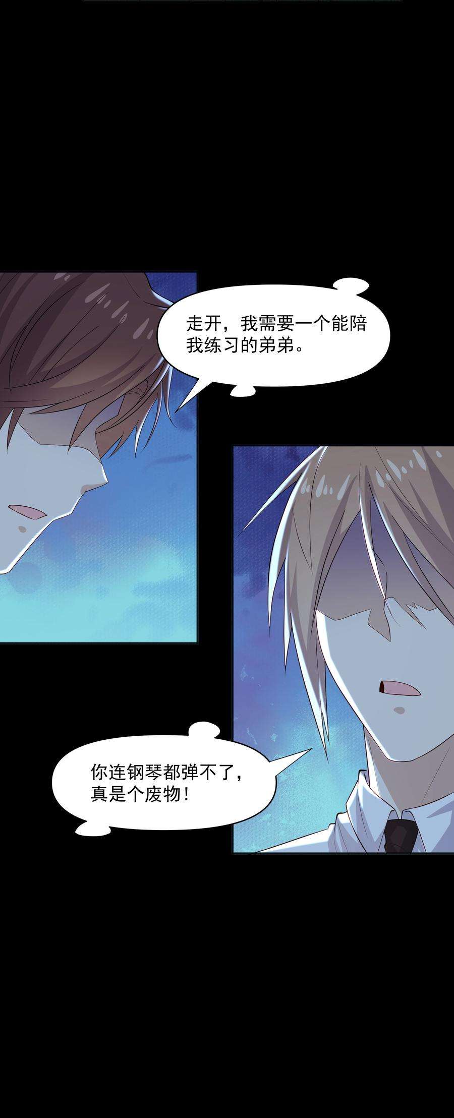你是不是演我37 我不会离开你