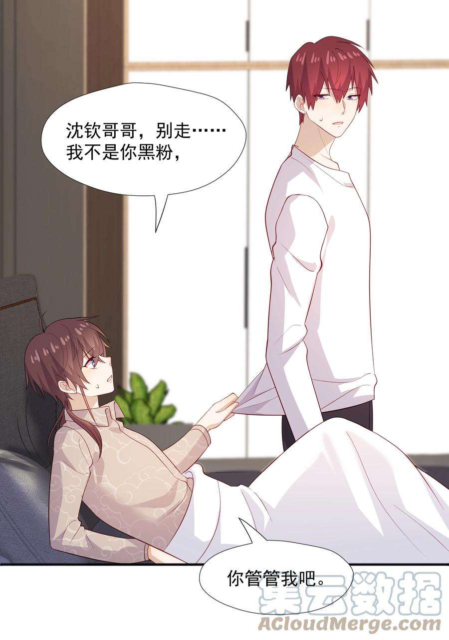 你是不是演我37 我不会离开你