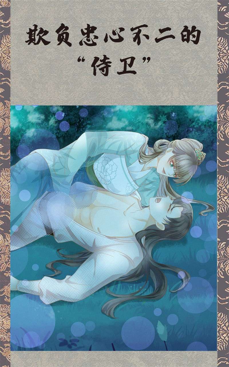 烬芳华预告 浴火焚身