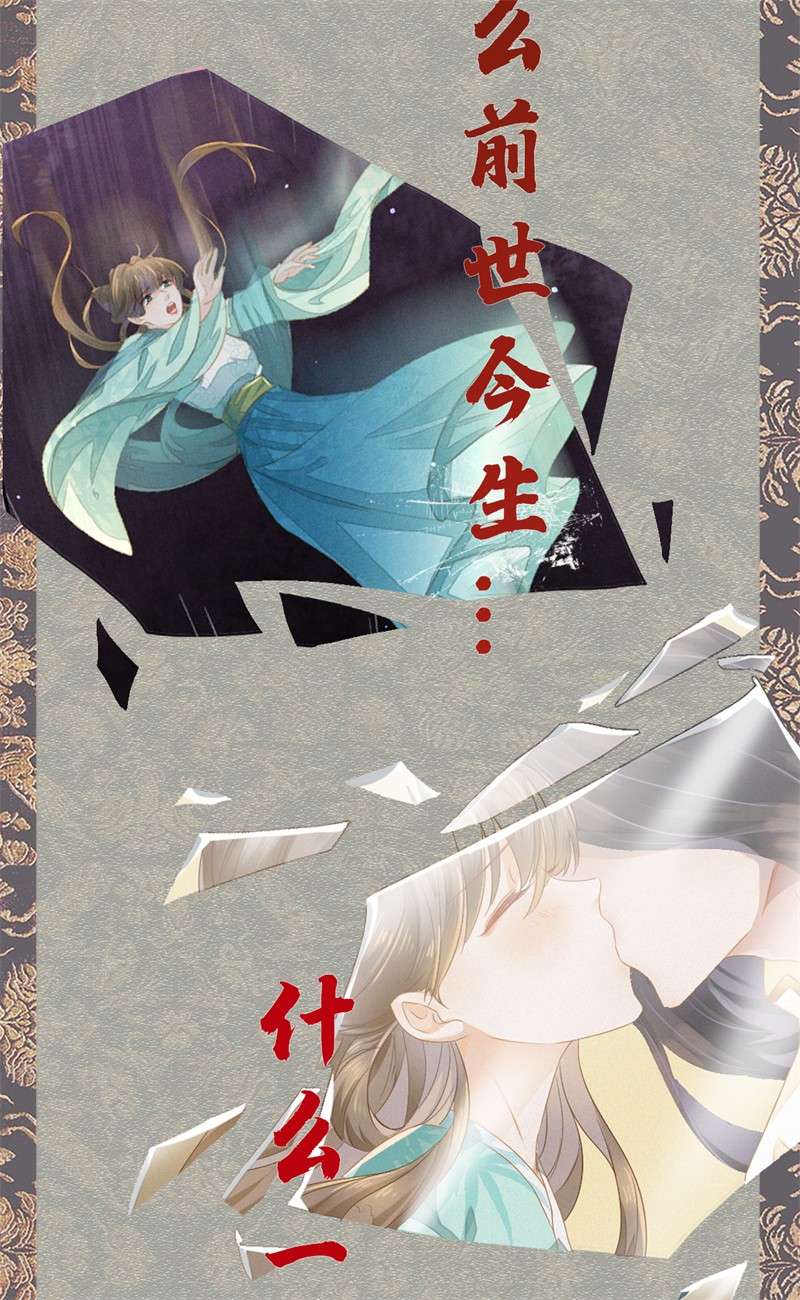 烬芳华预告 浴火焚身