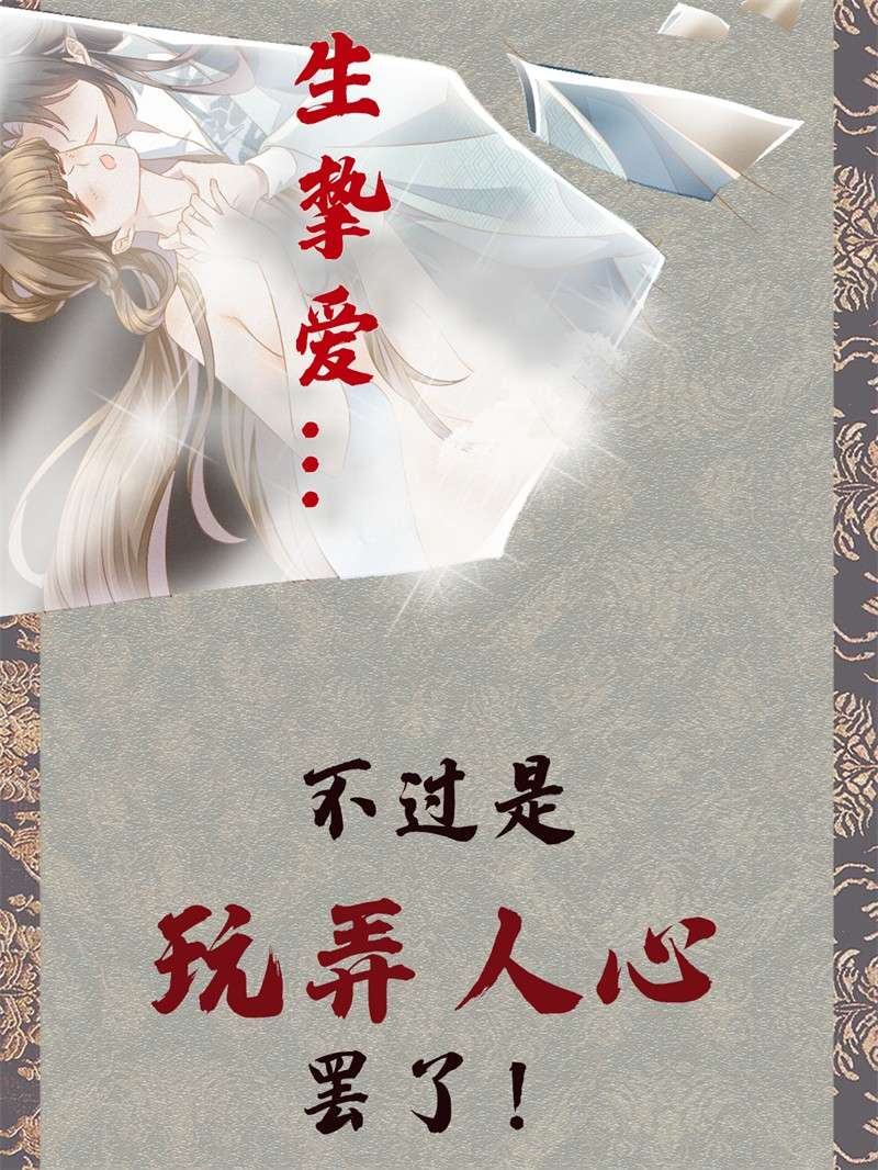 烬芳华预告 浴火焚身