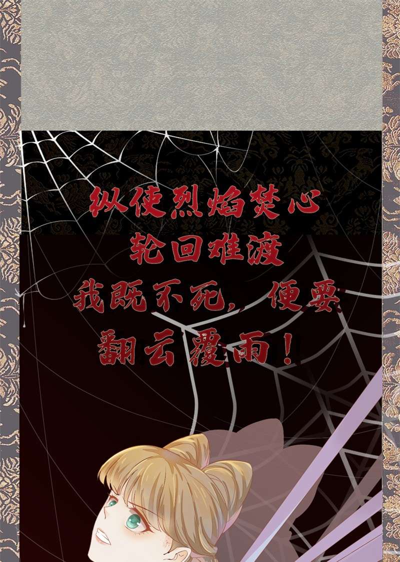 烬芳华预告 浴火焚身