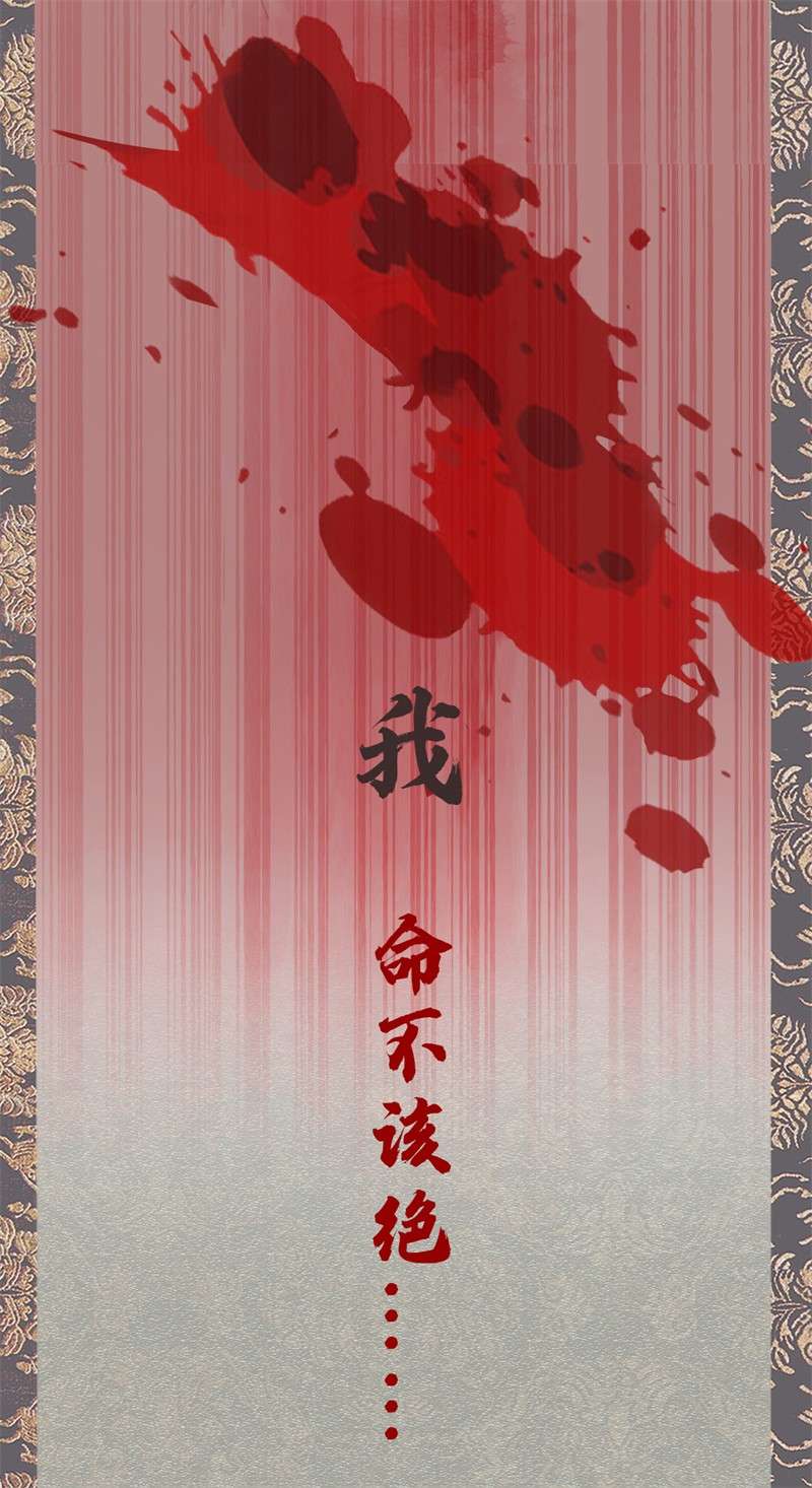 烬芳华预告 浴火焚身