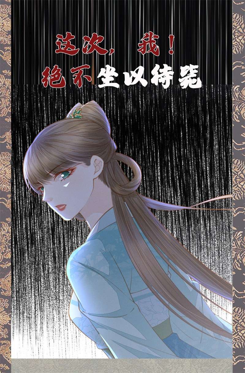 烬芳华预告 浴火焚身