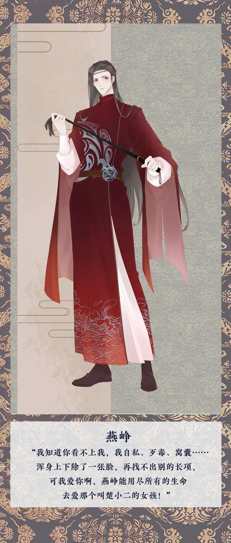 烬芳华预告 亮个相吧