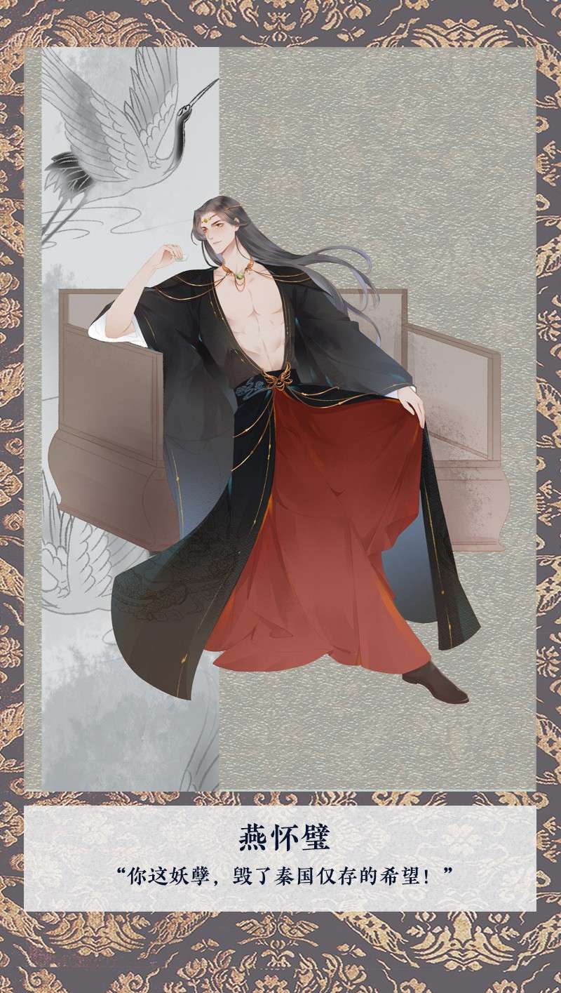 烬芳华预告 亮个相吧