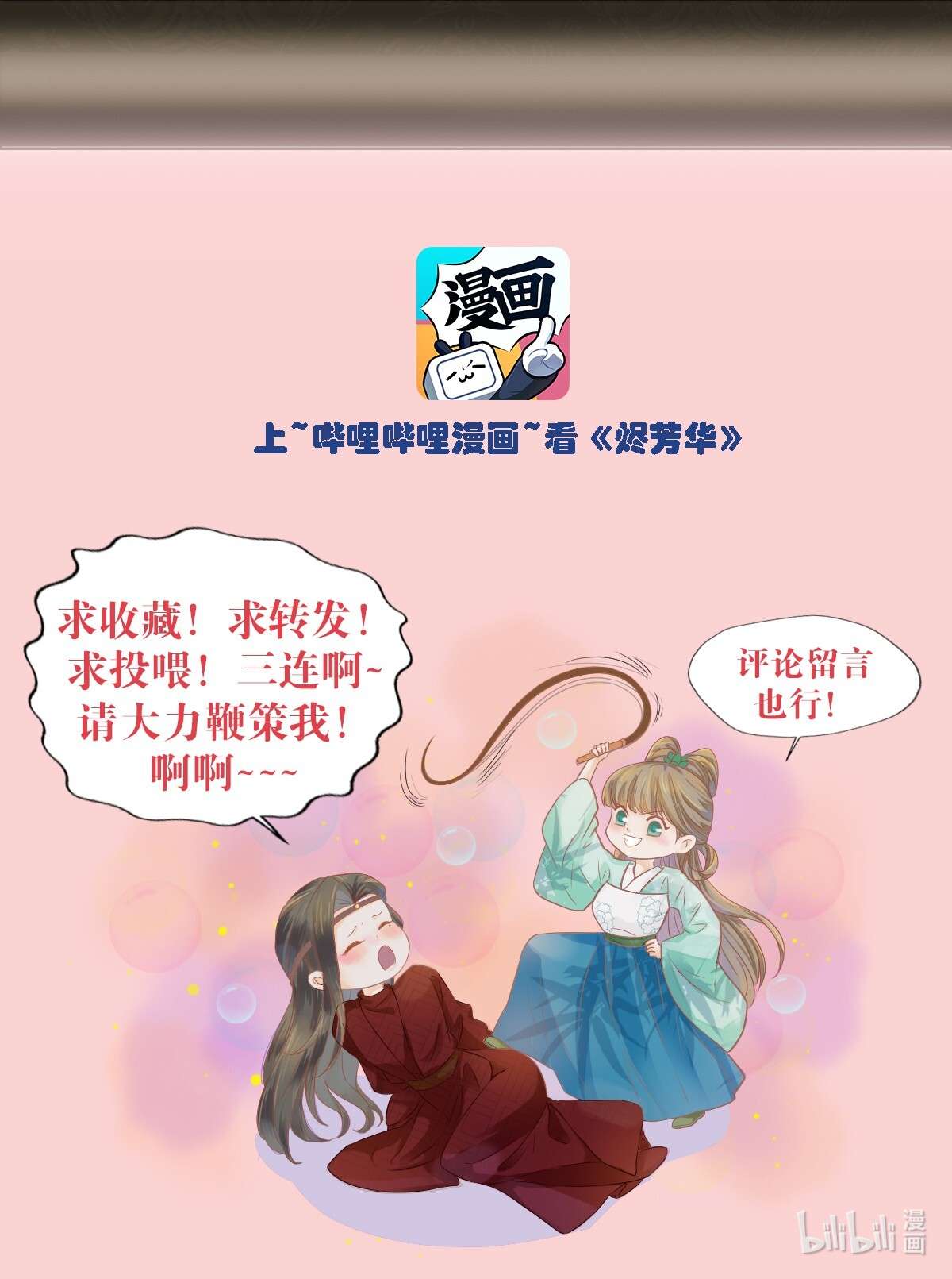 烬芳华预告 亮个相吧