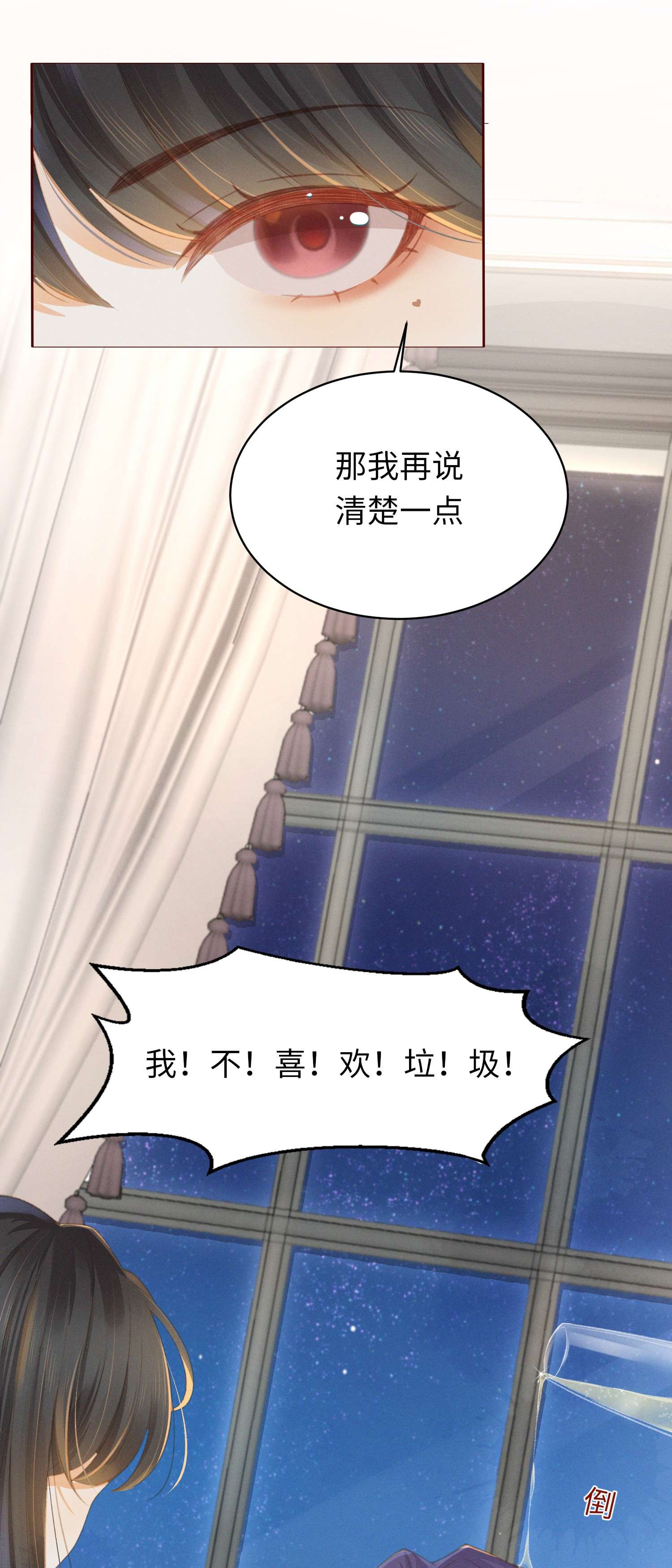 烬芳华01 你可是难得的尤物啊