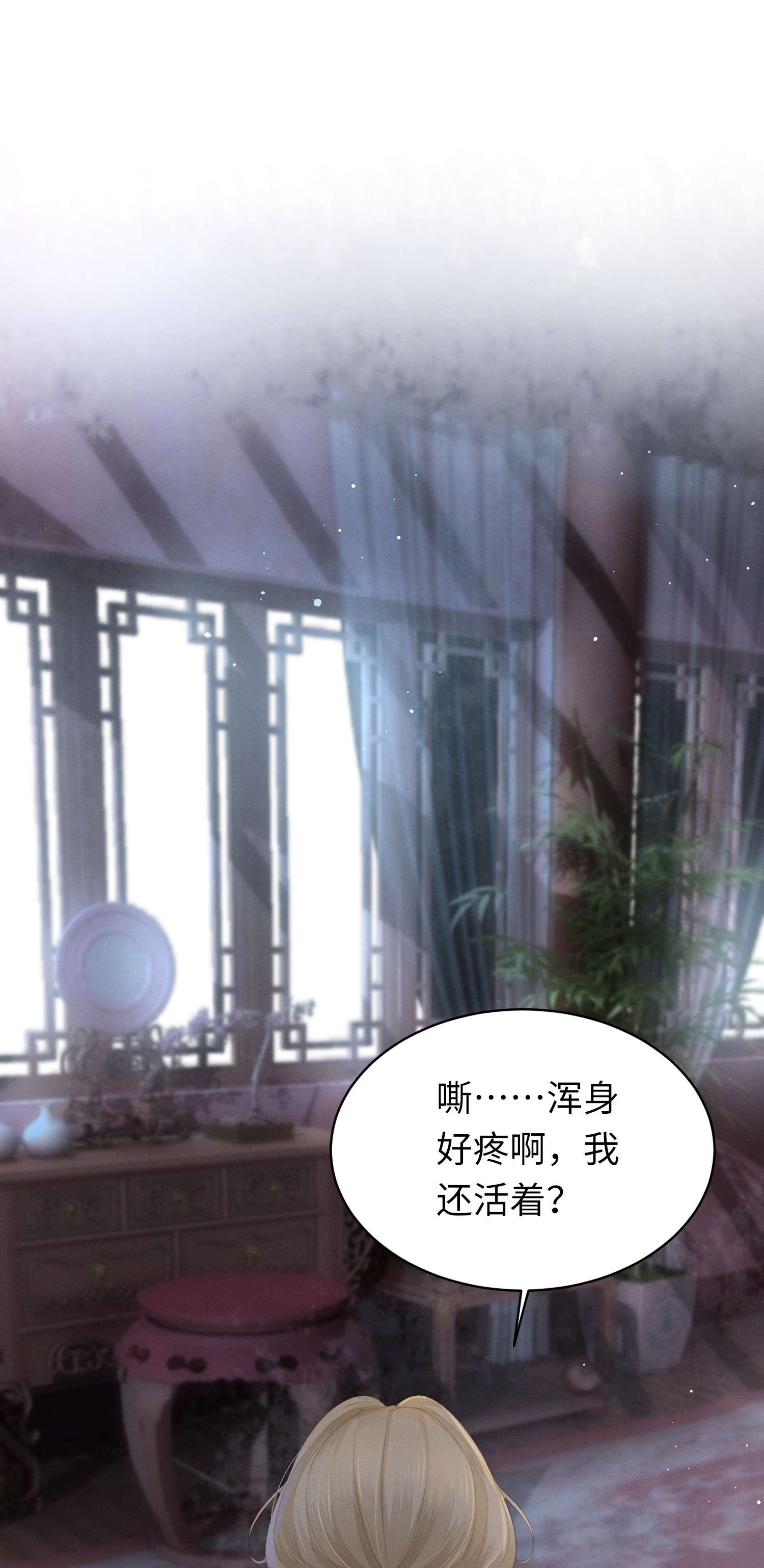 烬芳华01 你可是难得的尤物啊