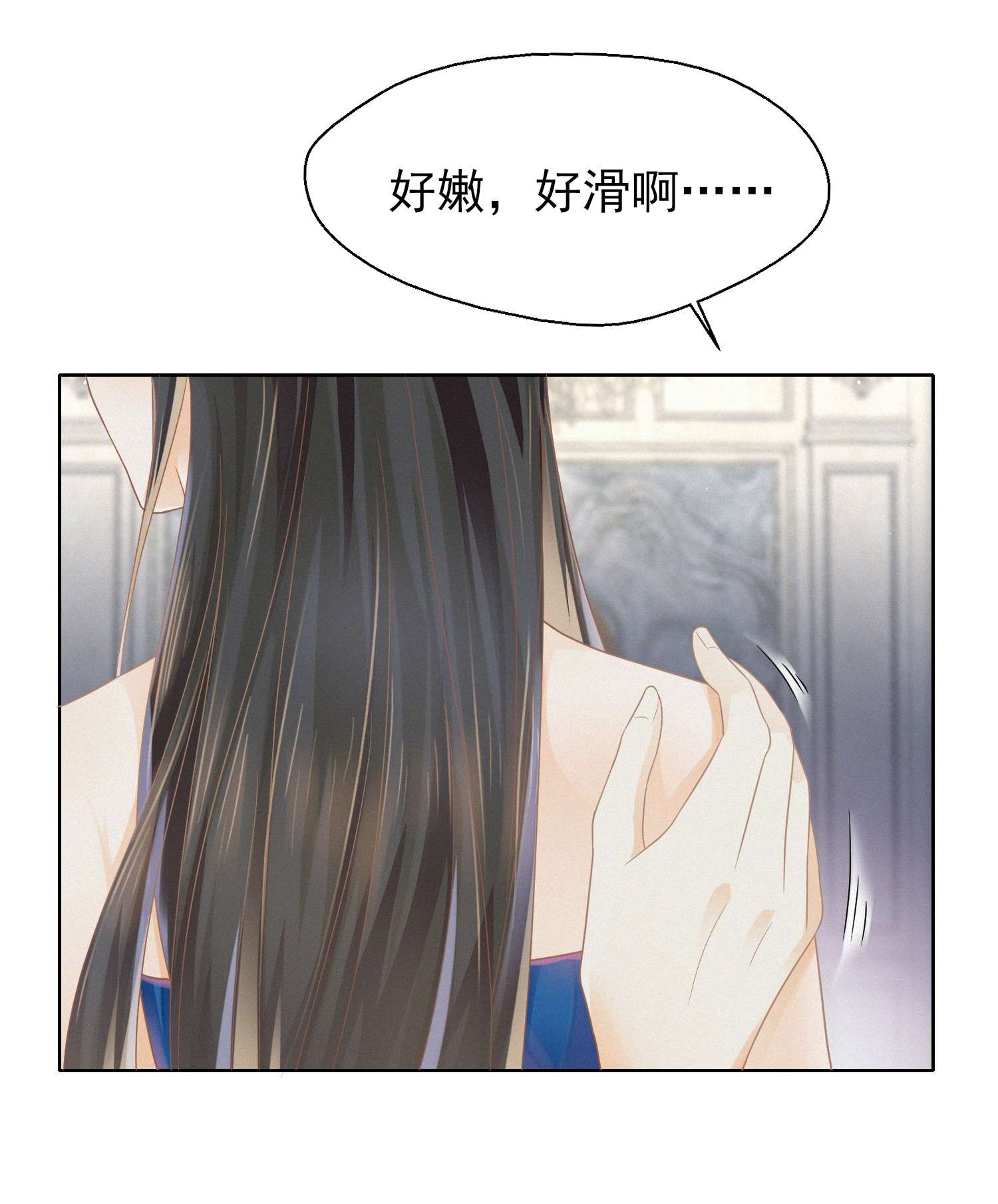烬芳华01 你可是难得的尤物啊