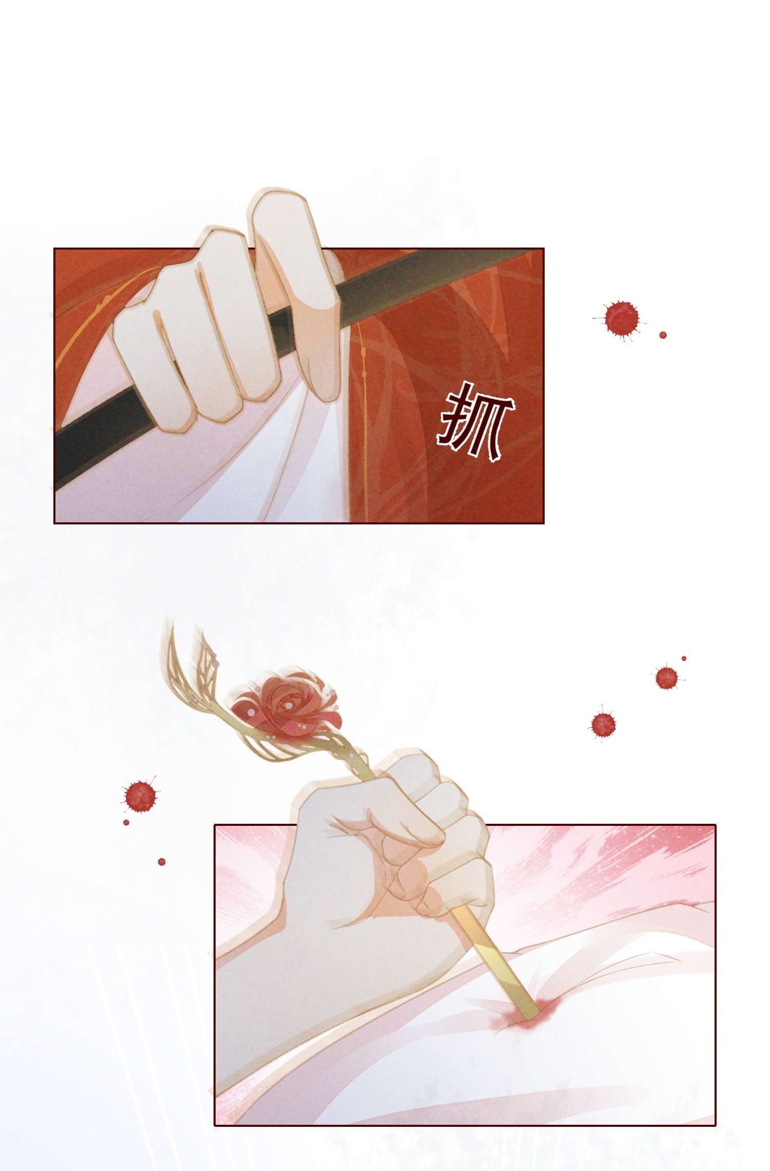 烬芳华02 享受我们的新婚之夜吧
