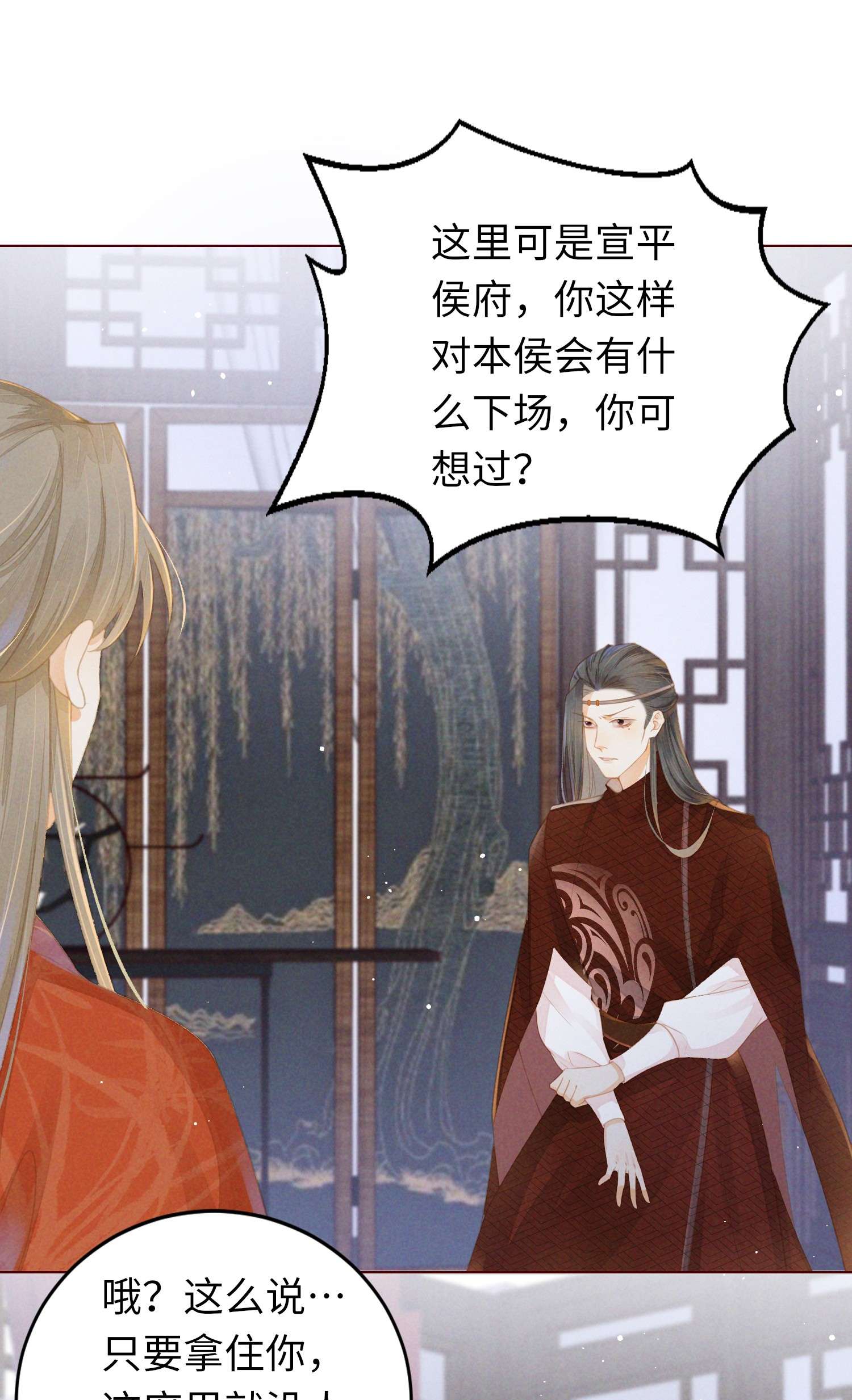 烬芳华02 享受我们的新婚之夜吧