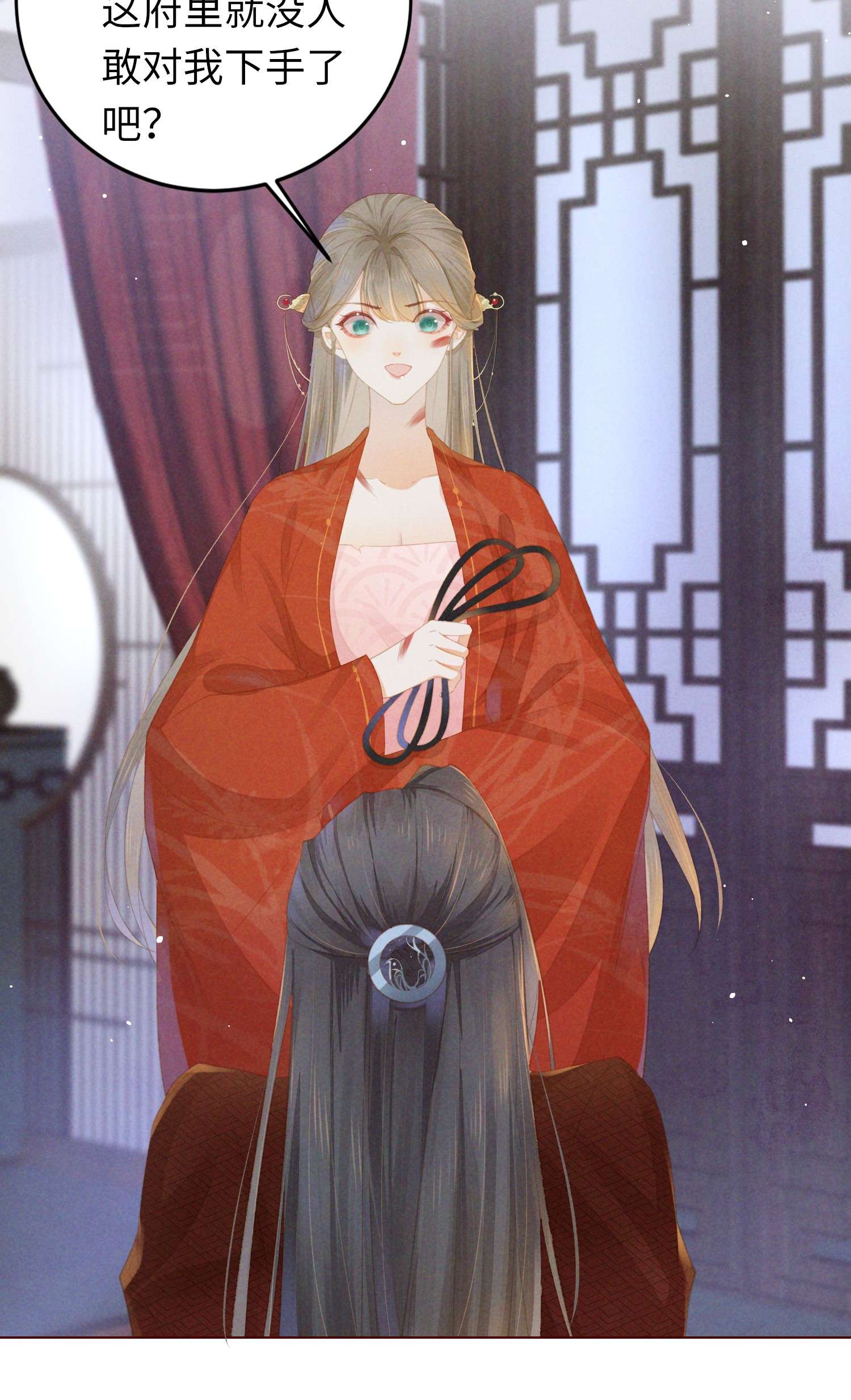 烬芳华02 享受我们的新婚之夜吧