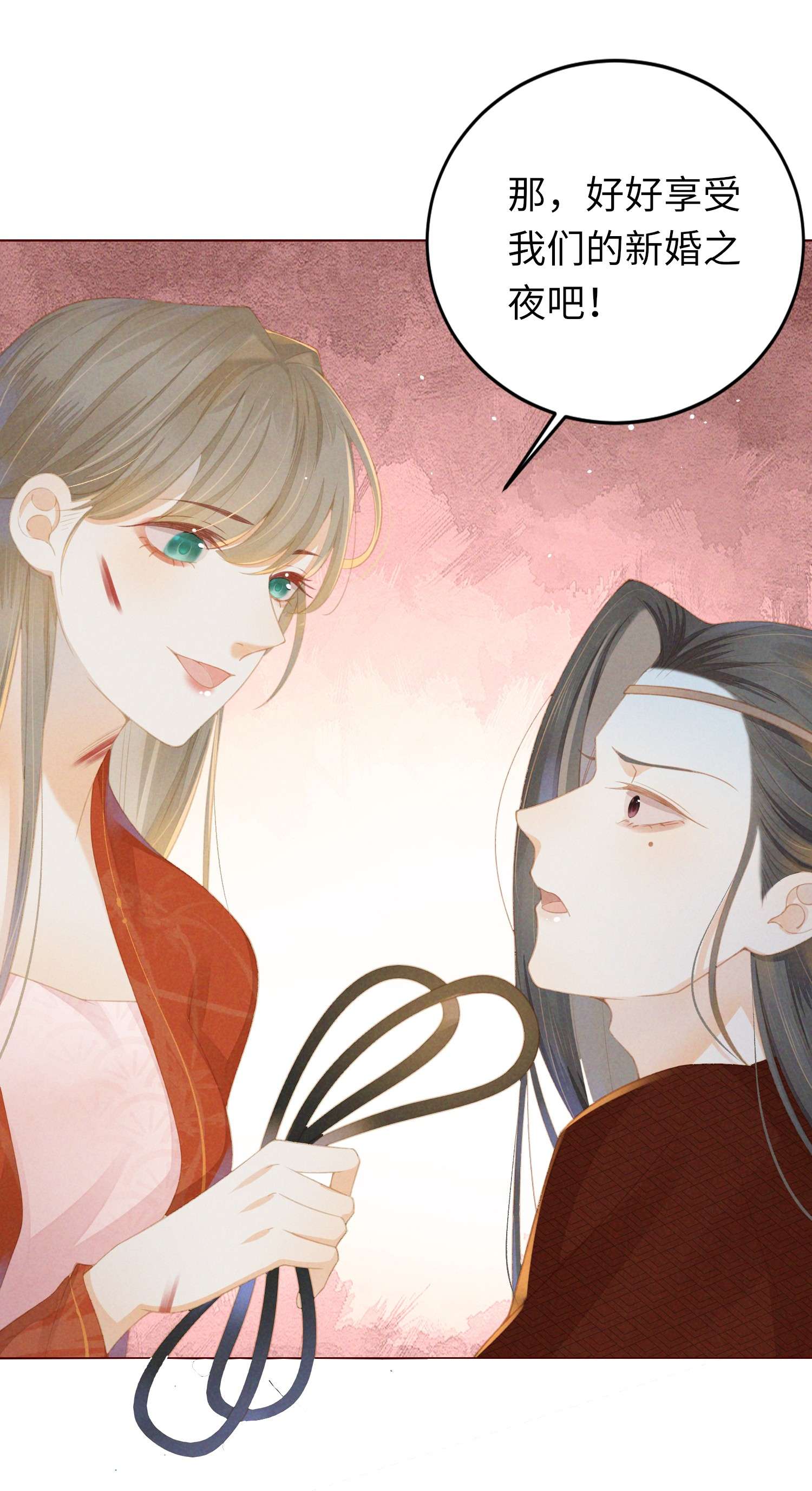 烬芳华02 享受我们的新婚之夜吧