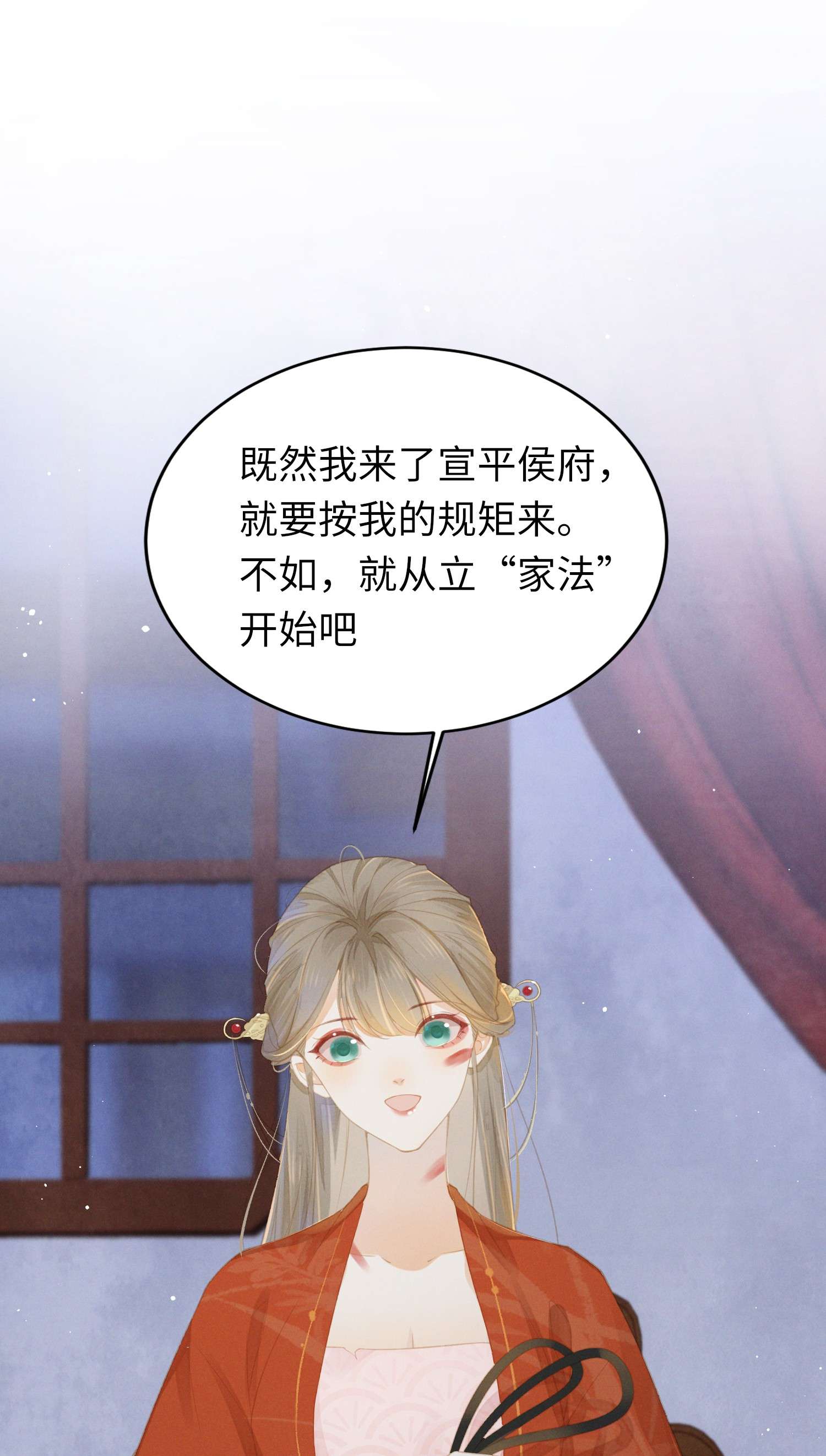 烬芳华02 享受我们的新婚之夜吧