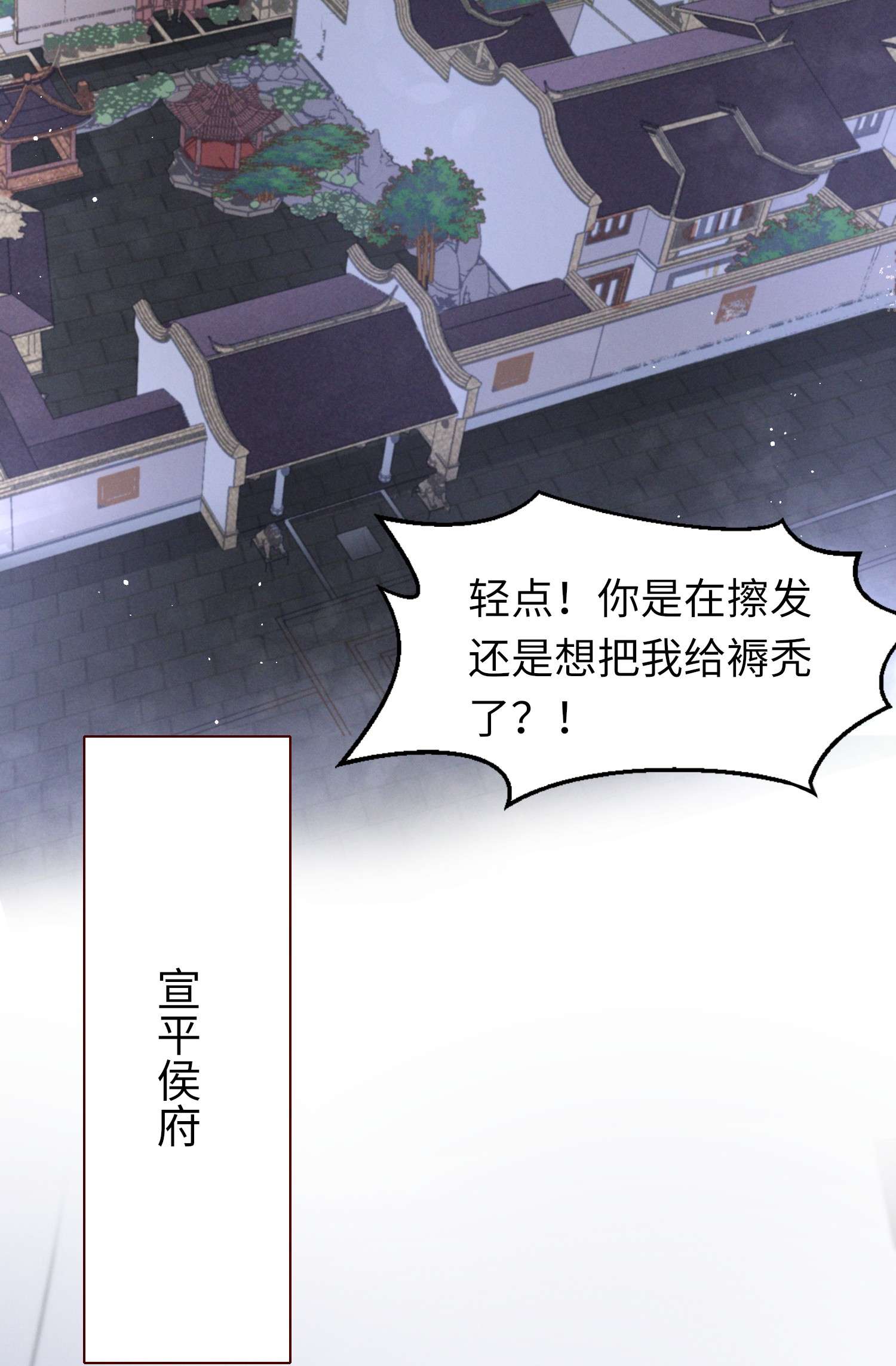 烬芳华02 享受我们的新婚之夜吧