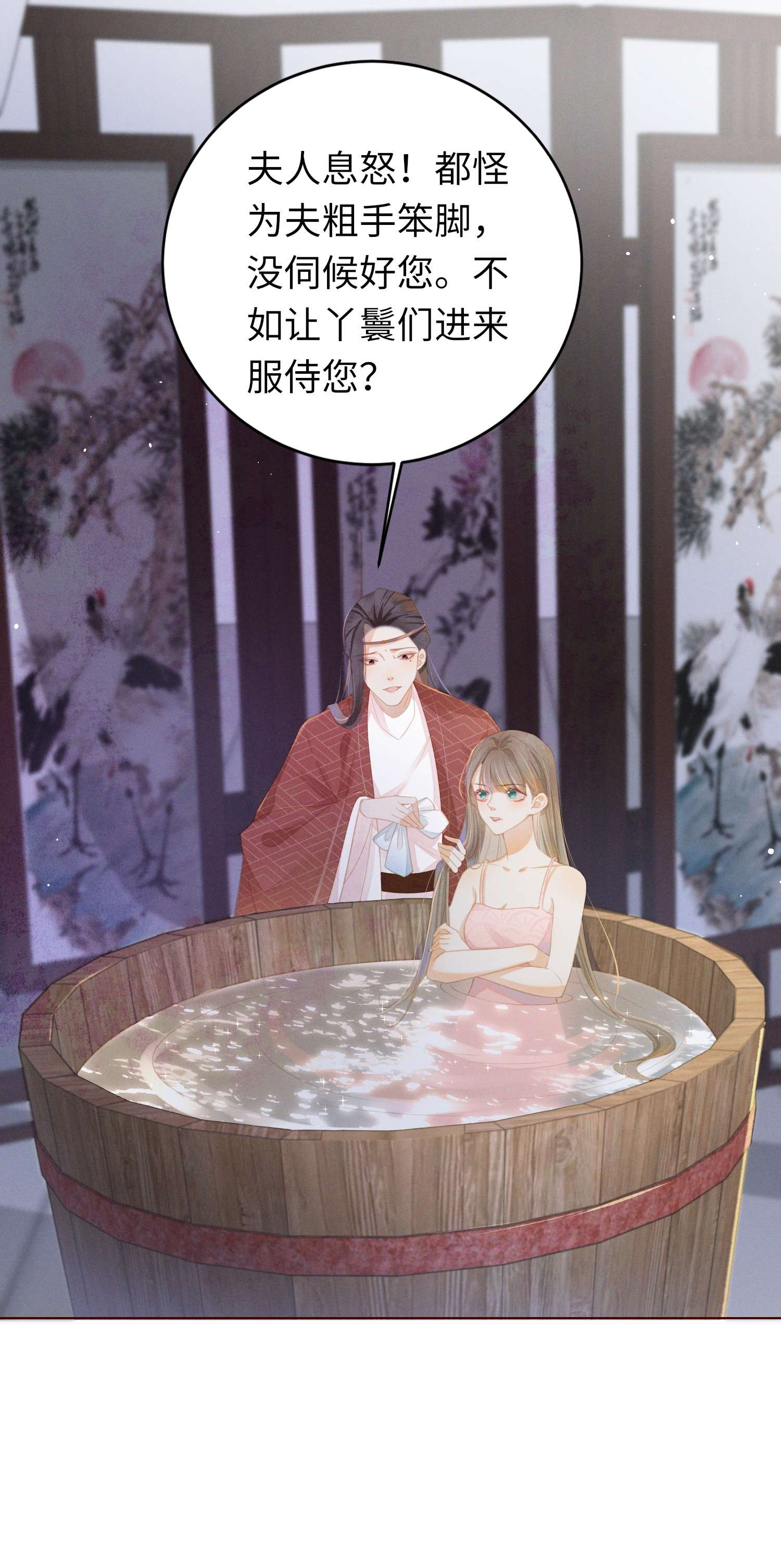 烬芳华02 享受我们的新婚之夜吧