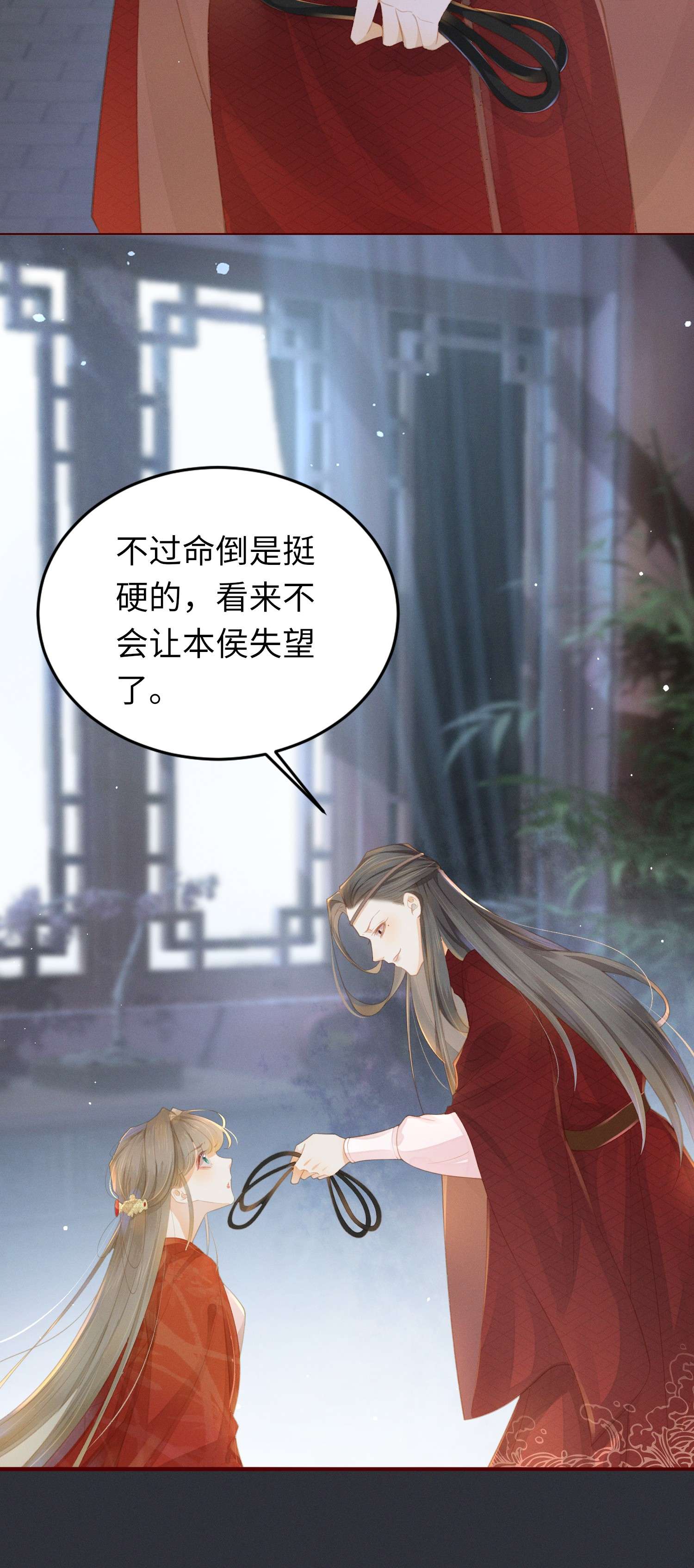 烬芳华02 享受我们的新婚之夜吧