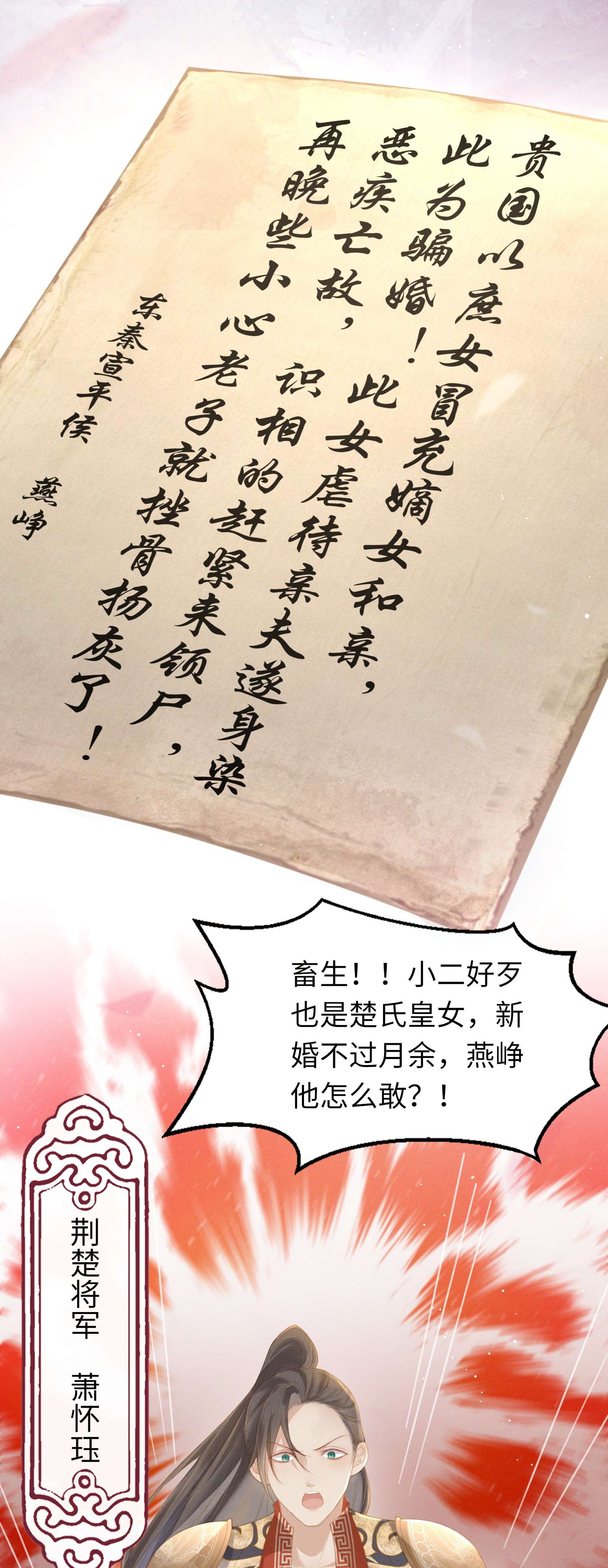 烬芳华03 这个母夜叉怎么还不挂