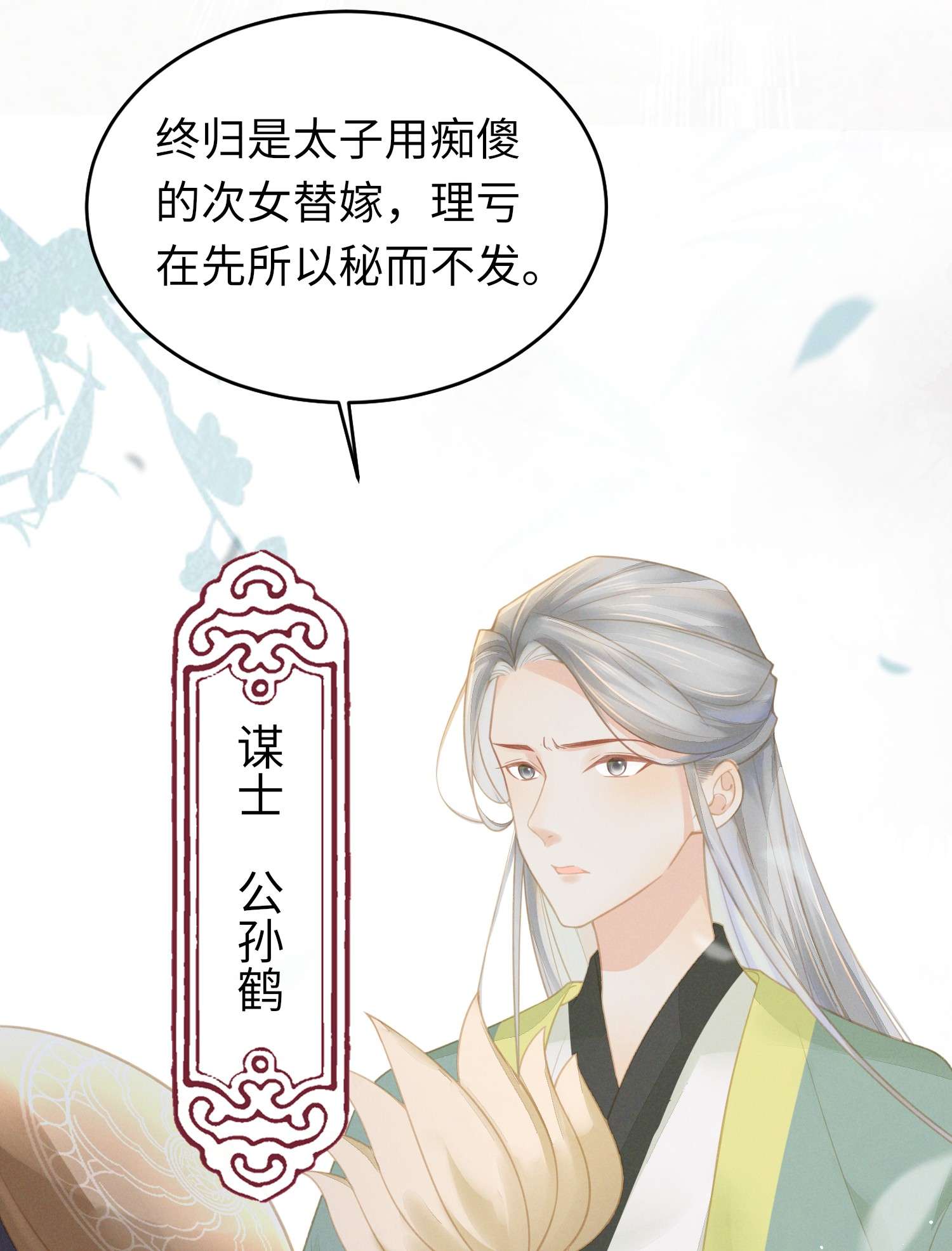 烬芳华03 这个母夜叉怎么还不挂
