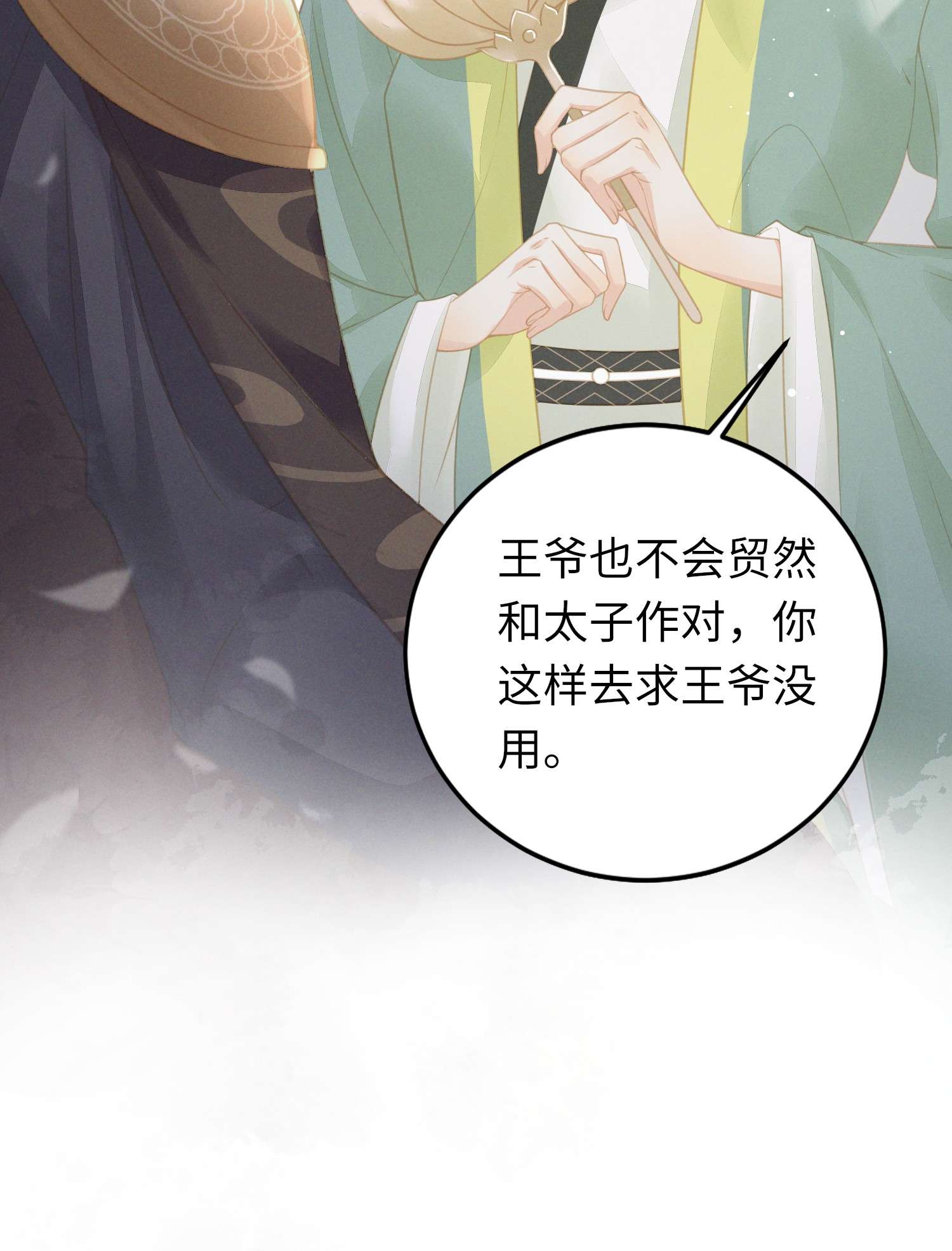 烬芳华03 这个母夜叉怎么还不挂