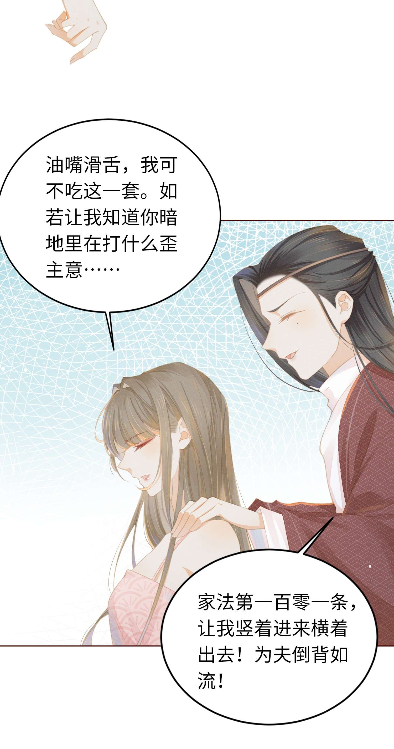 烬芳华03 这个母夜叉怎么还不挂