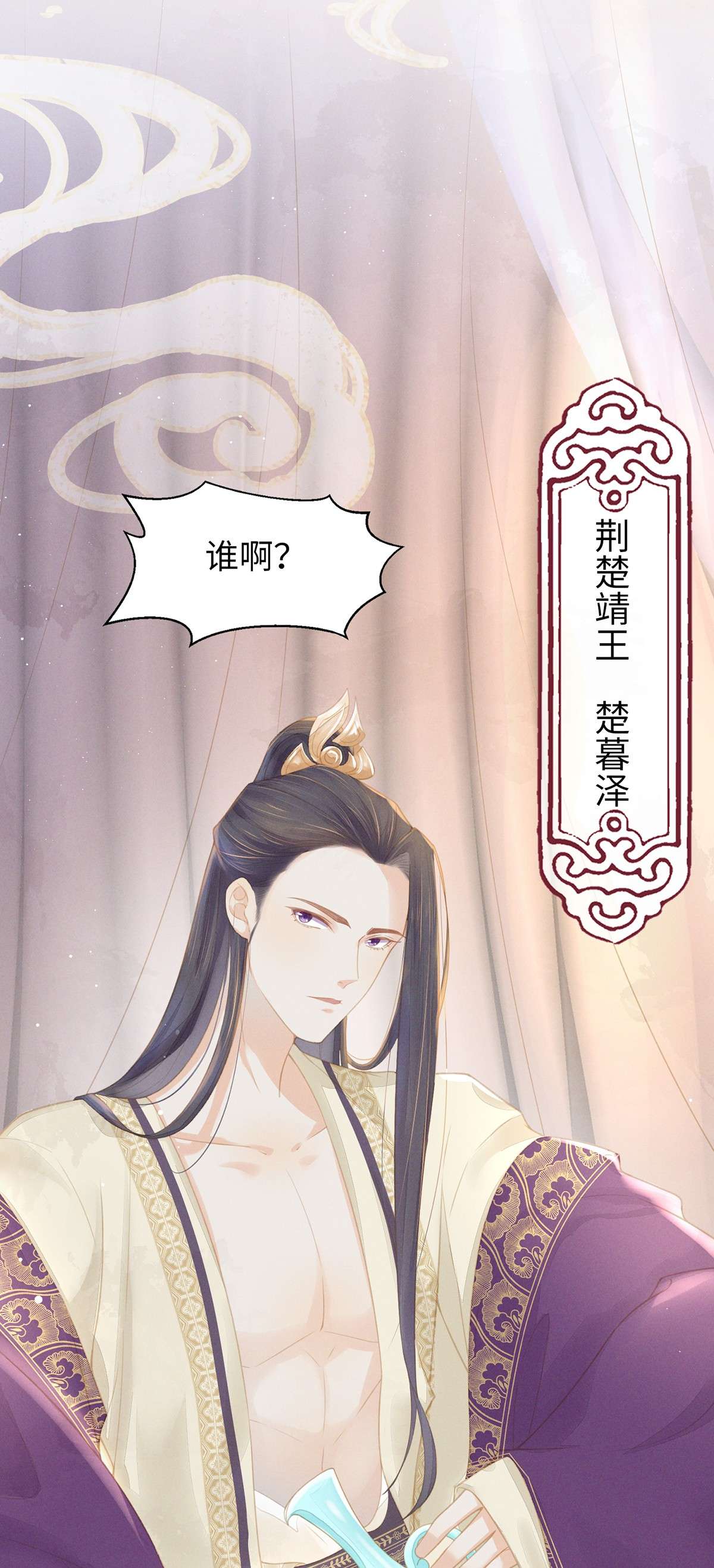 烬芳华04 那你如何伺候本王？