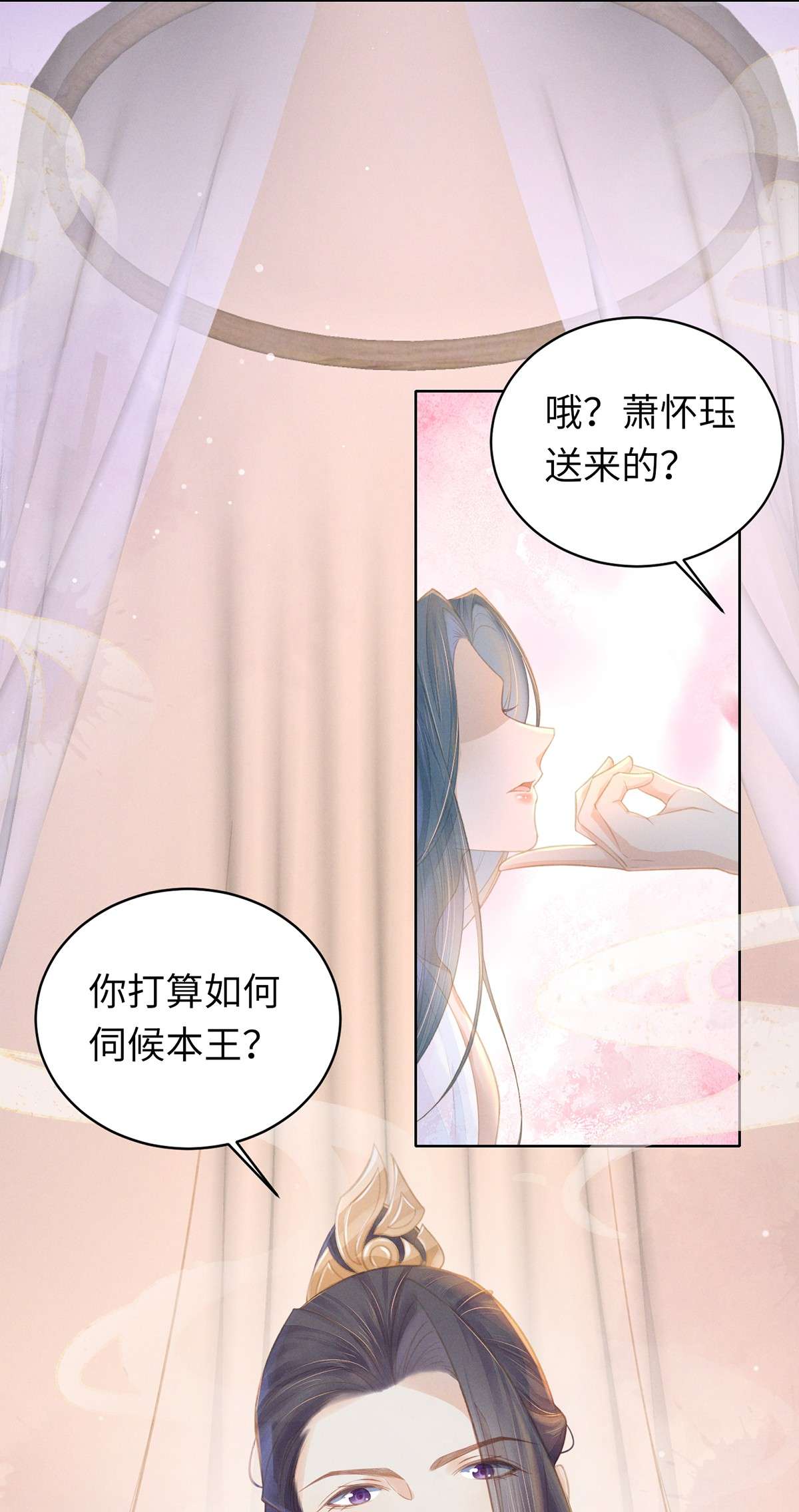 烬芳华04 那你如何伺候本王？