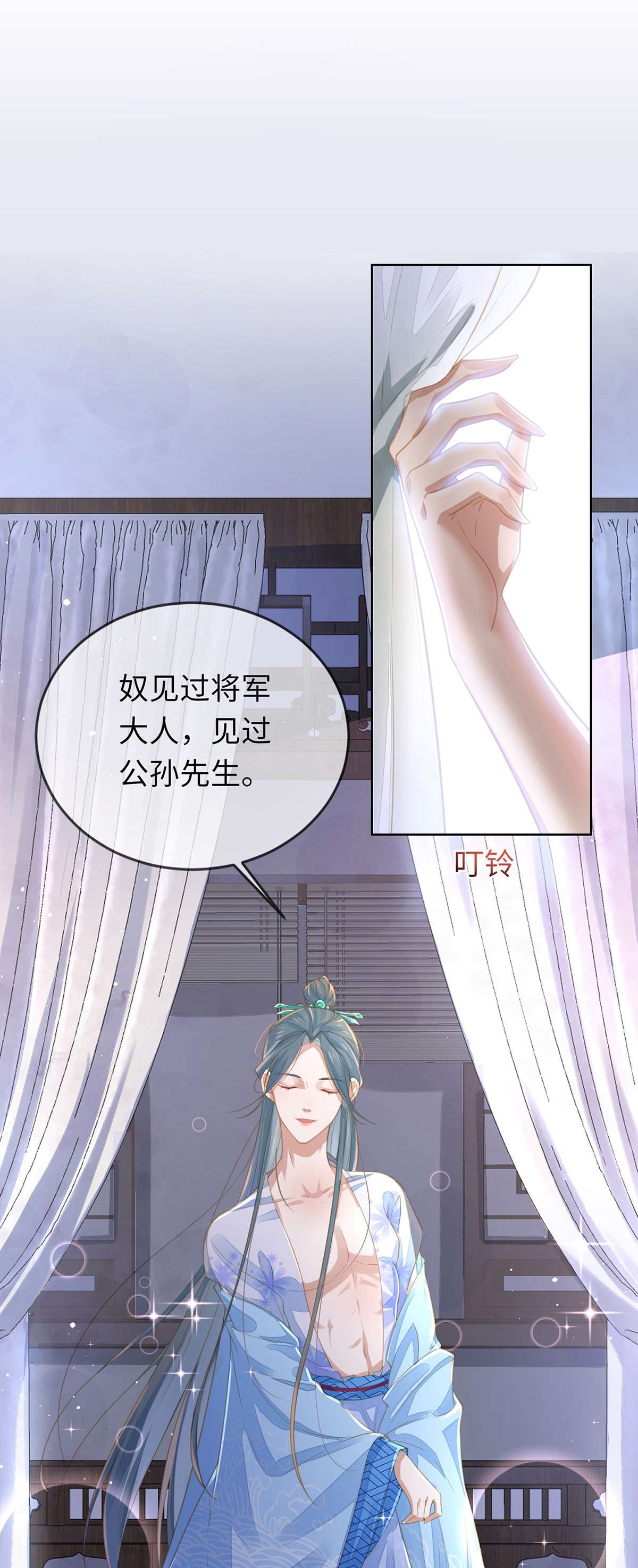 烬芳华04 那你如何伺候本王？