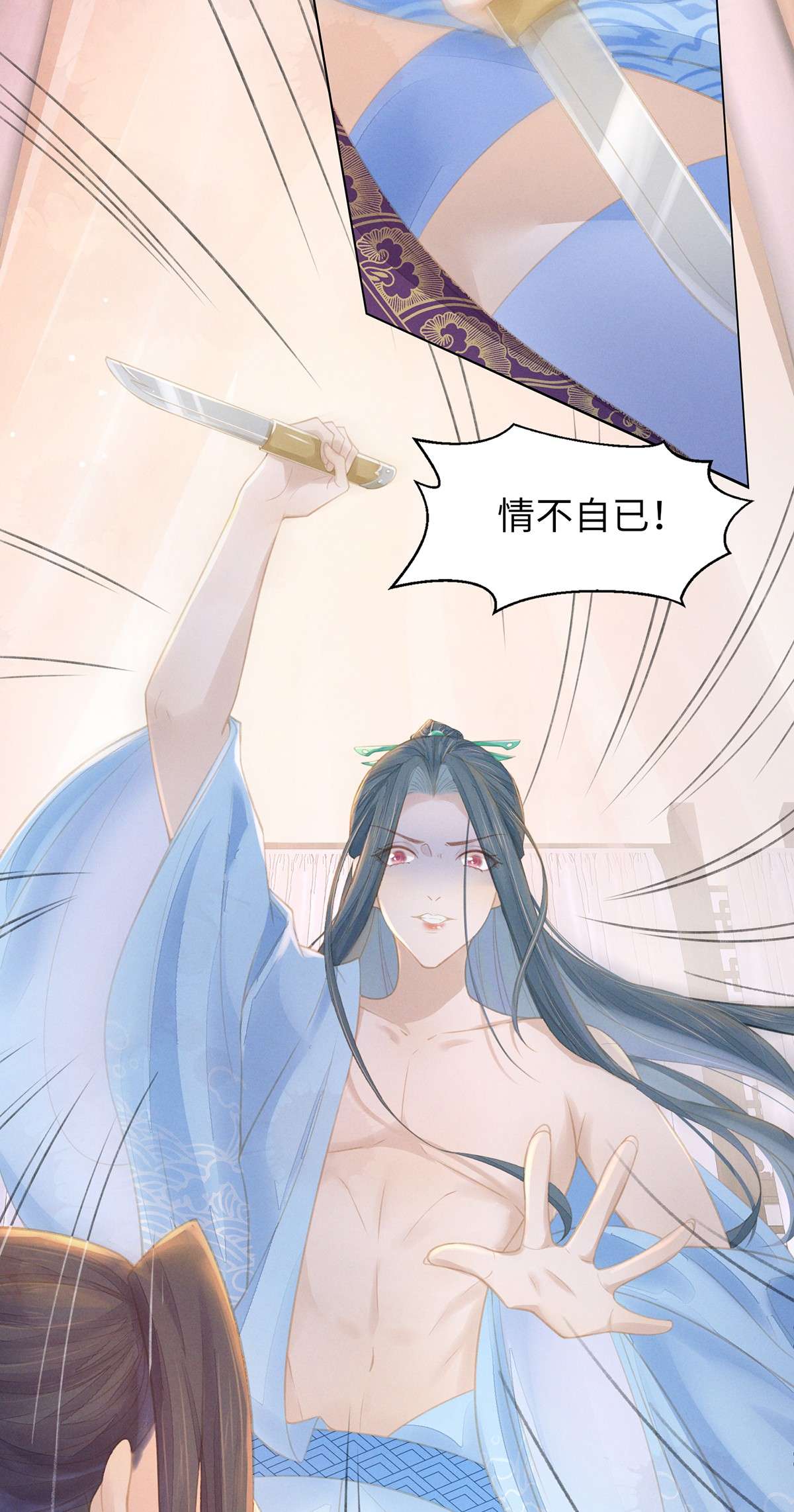 烬芳华04 那你如何伺候本王？