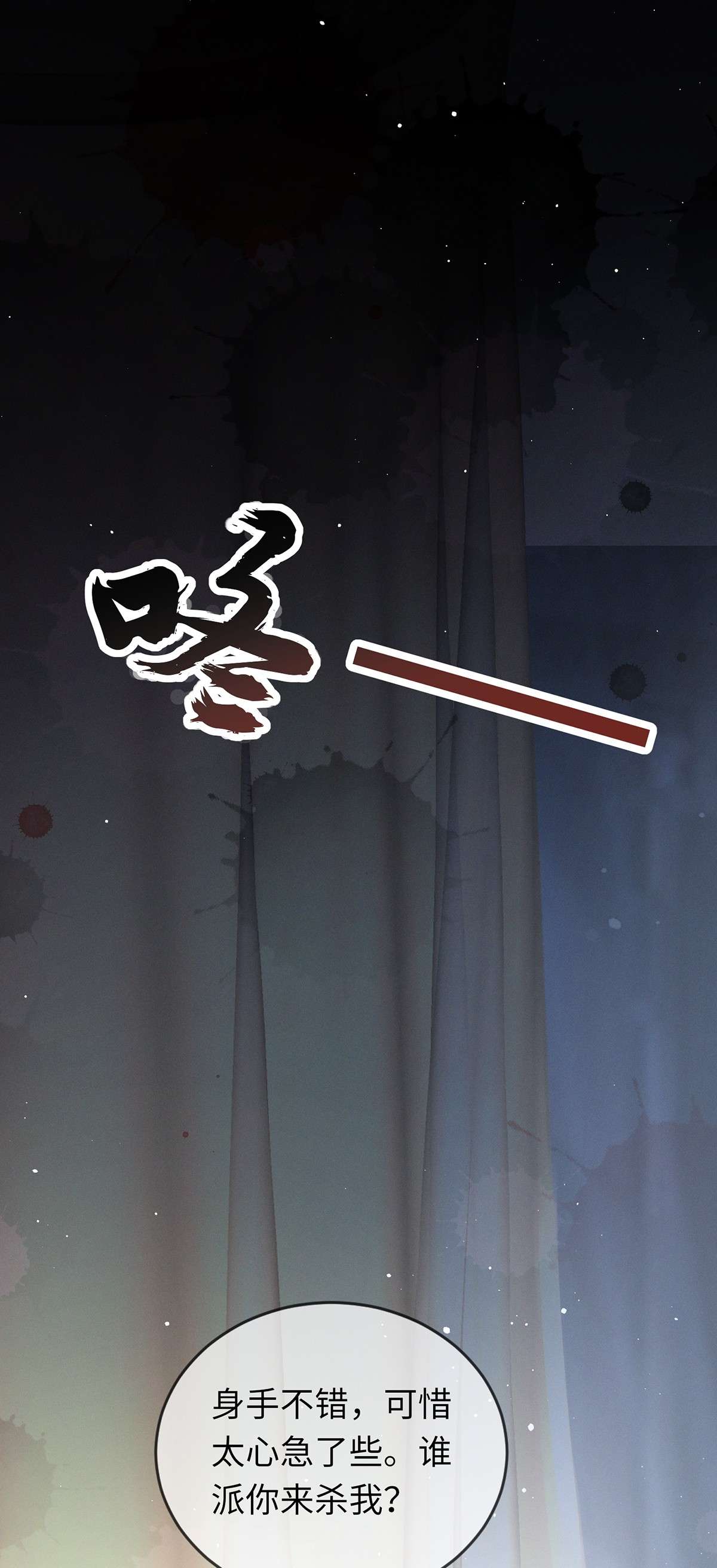 烬芳华04 那你如何伺候本王？