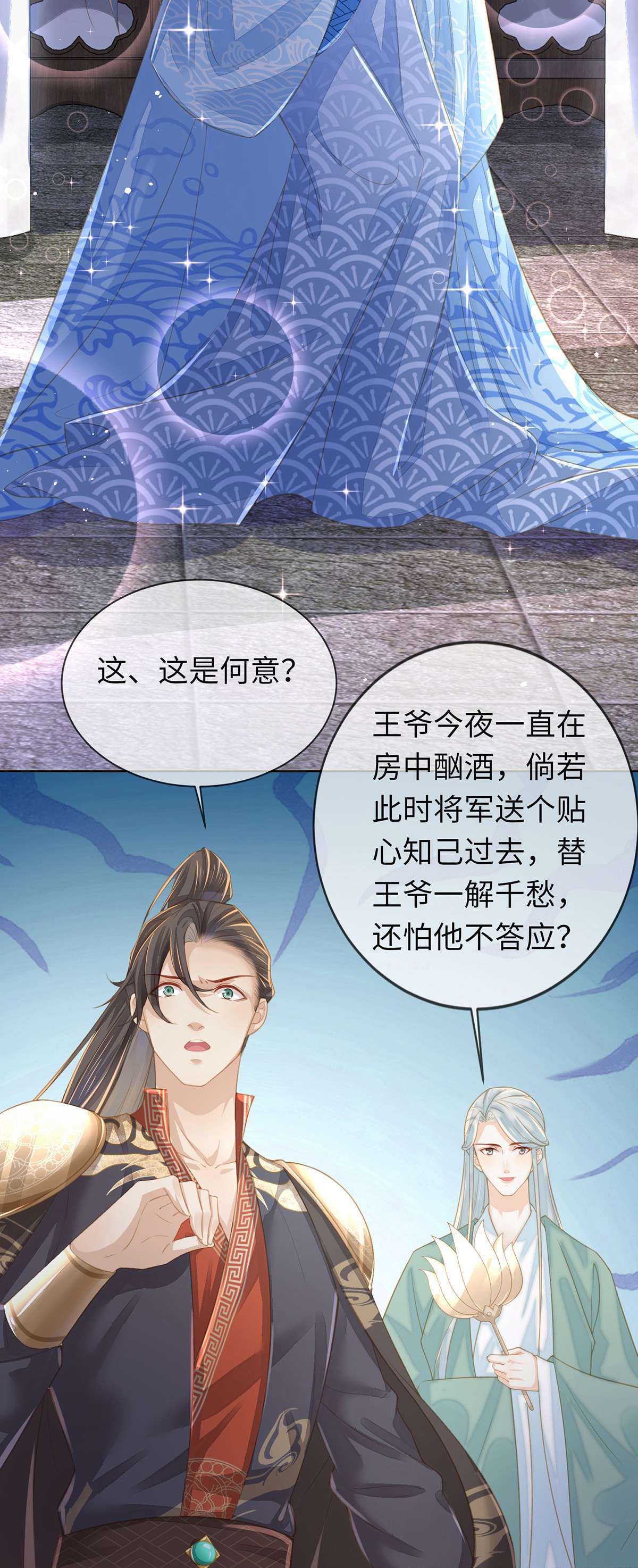 烬芳华04 那你如何伺候本王？