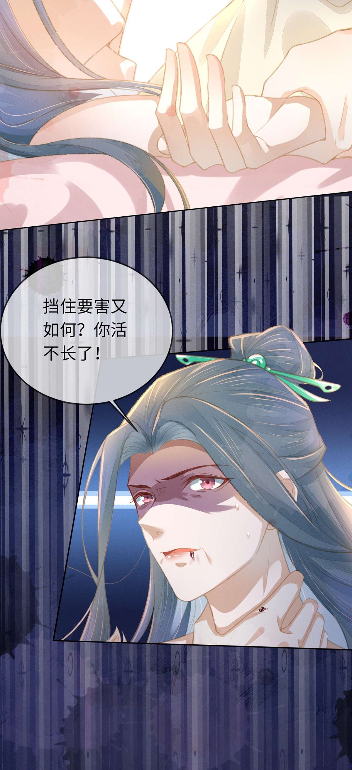 烬芳华04 那你如何伺候本王？