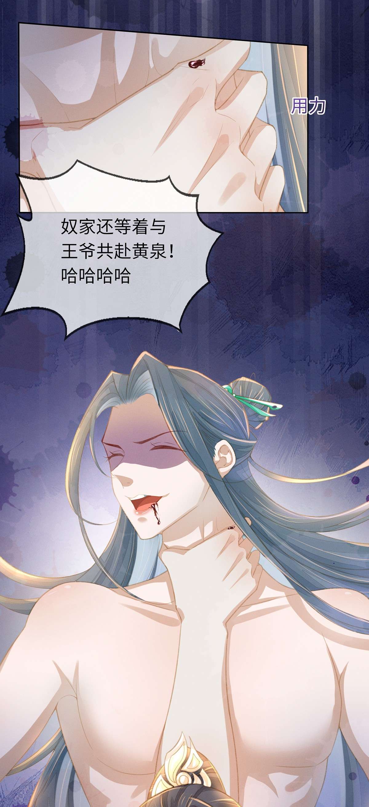 烬芳华04 那你如何伺候本王？