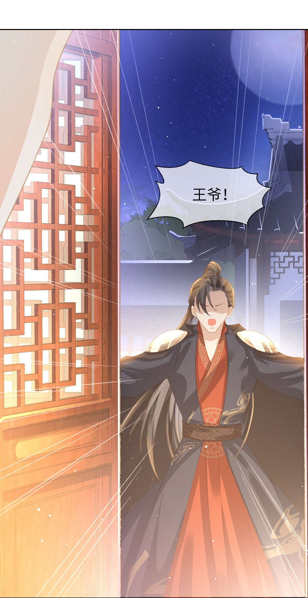 烬芳华04 那你如何伺候本王？