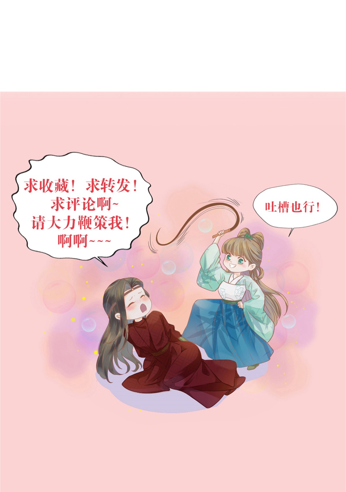 烬芳华04 那你如何伺候本王？