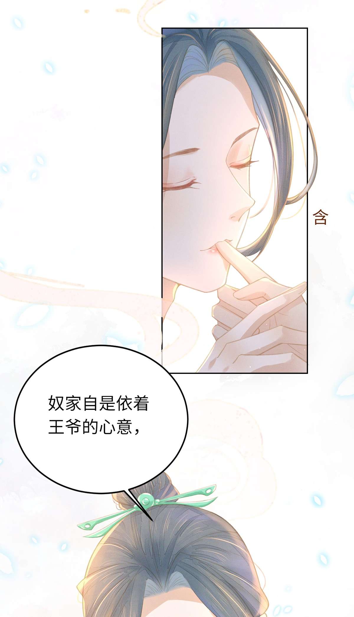 烬芳华04 那你如何伺候本王？