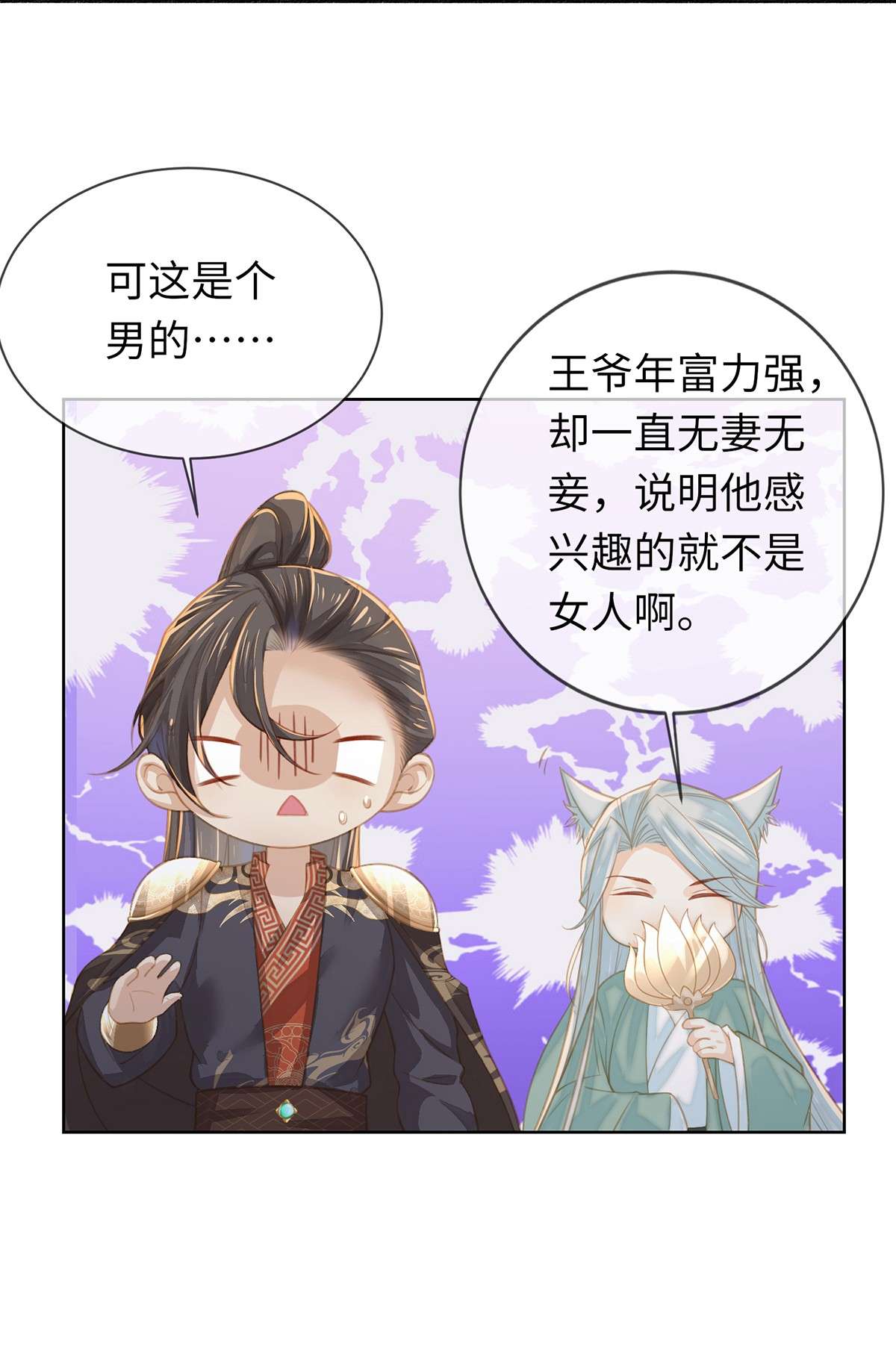 烬芳华04 那你如何伺候本王？