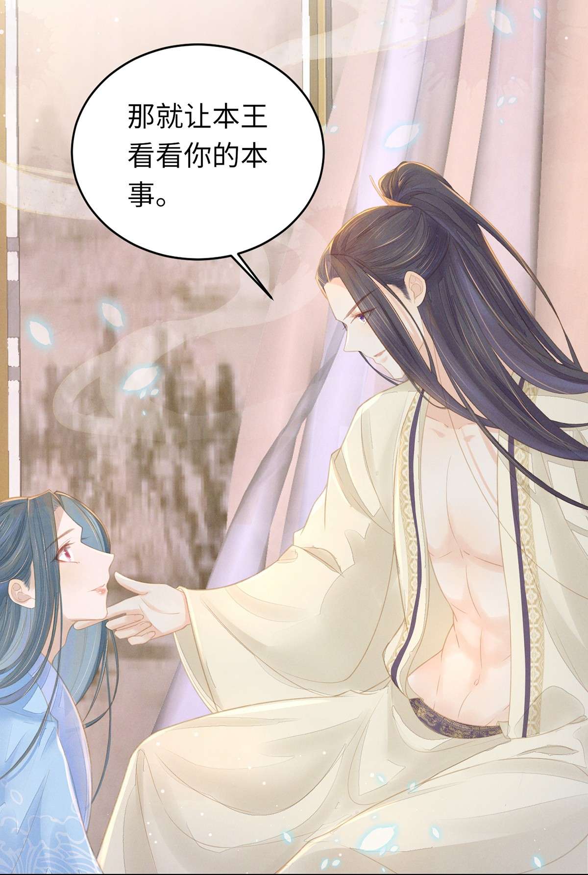 烬芳华04 那你如何伺候本王？