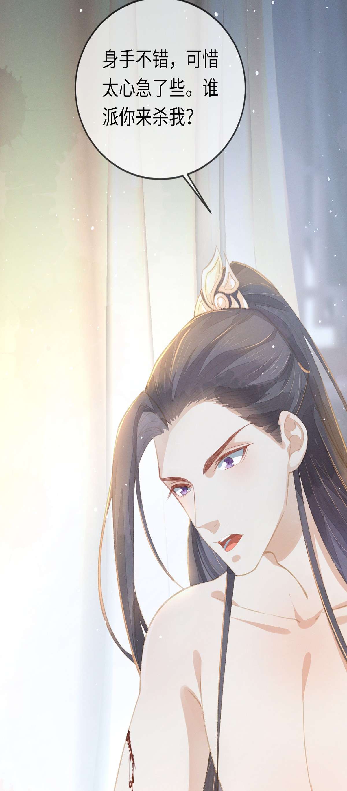 烬芳华04 那你如何伺候本王？