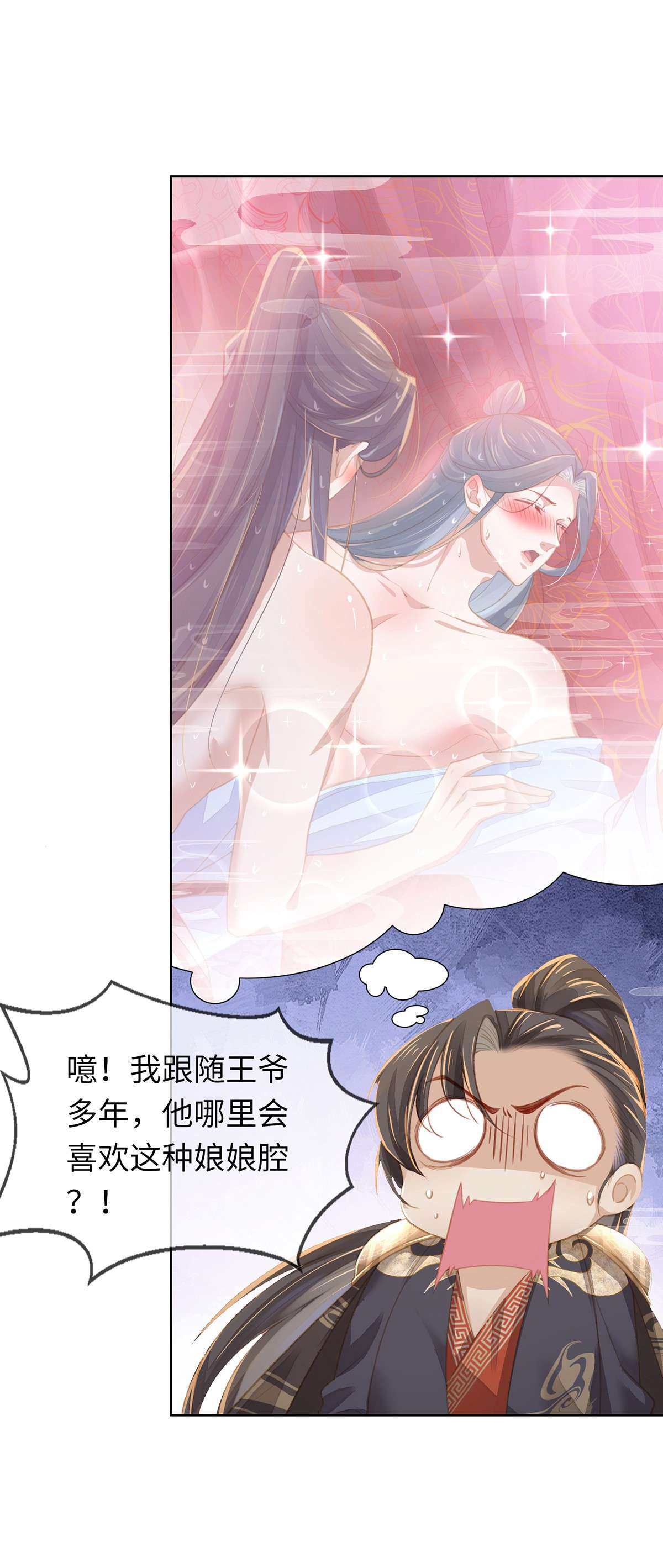烬芳华04 那你如何伺候本王？