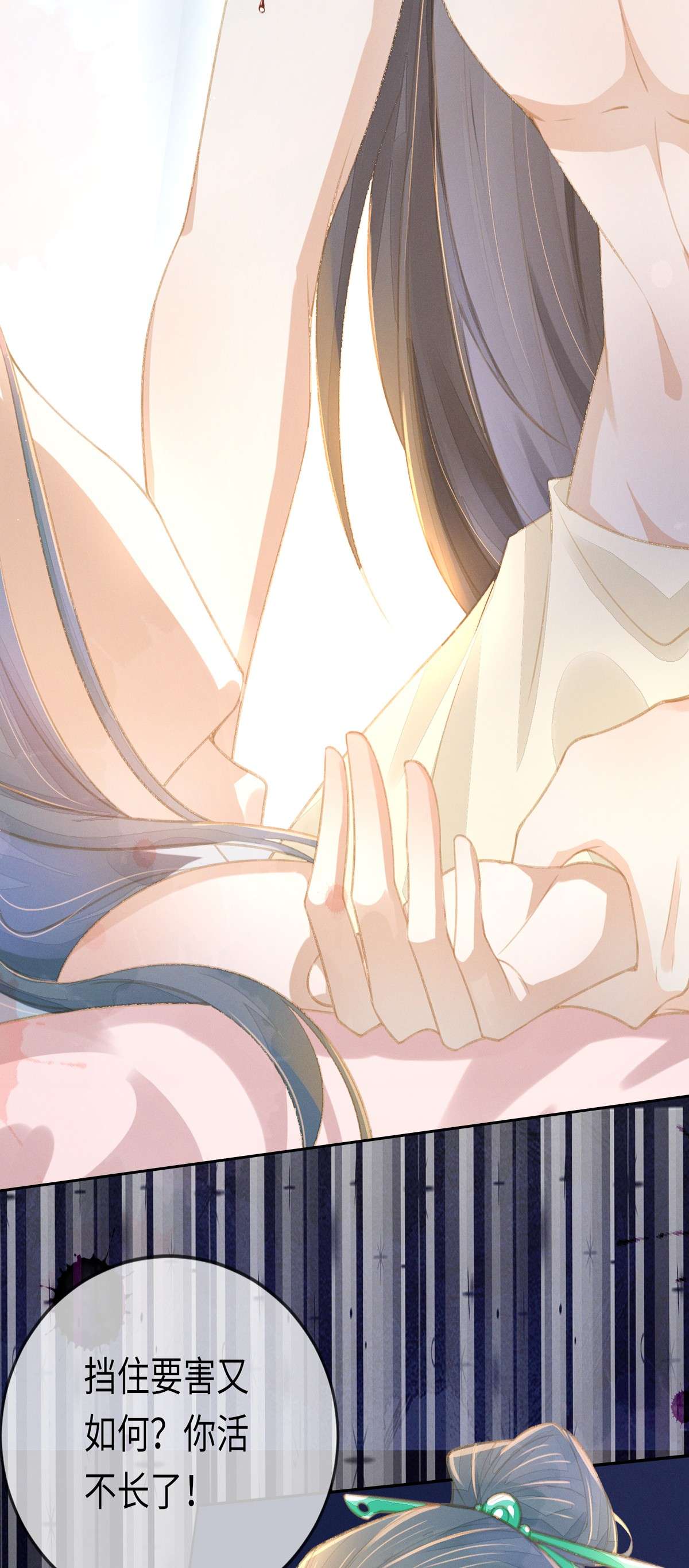 烬芳华04 那你如何伺候本王？