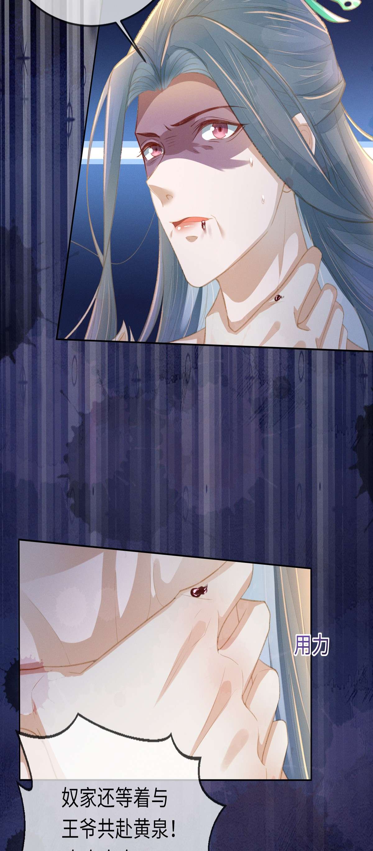 烬芳华04 那你如何伺候本王？