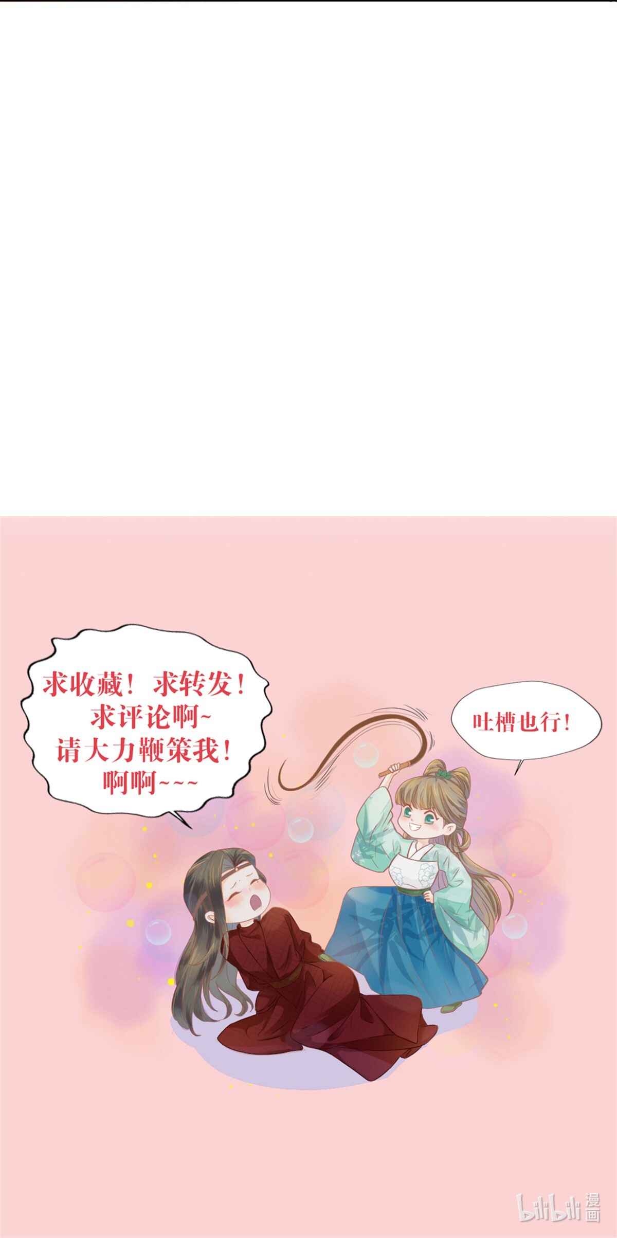 烬芳华04 那你如何伺候本王？