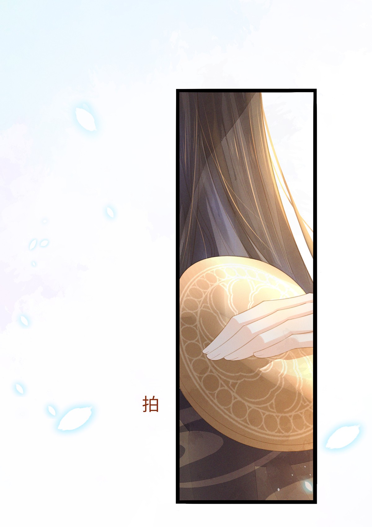 烬芳华04 那你如何伺候本王？