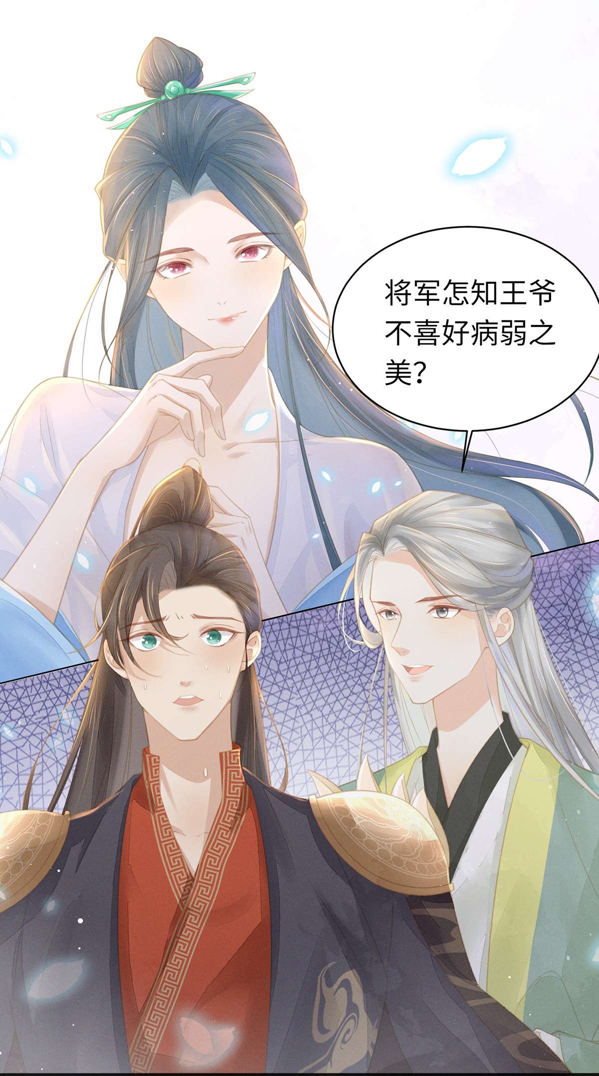 烬芳华04 那你如何伺候本王？