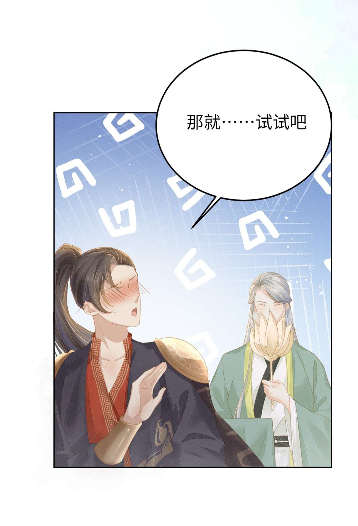 烬芳华04 那你如何伺候本王？