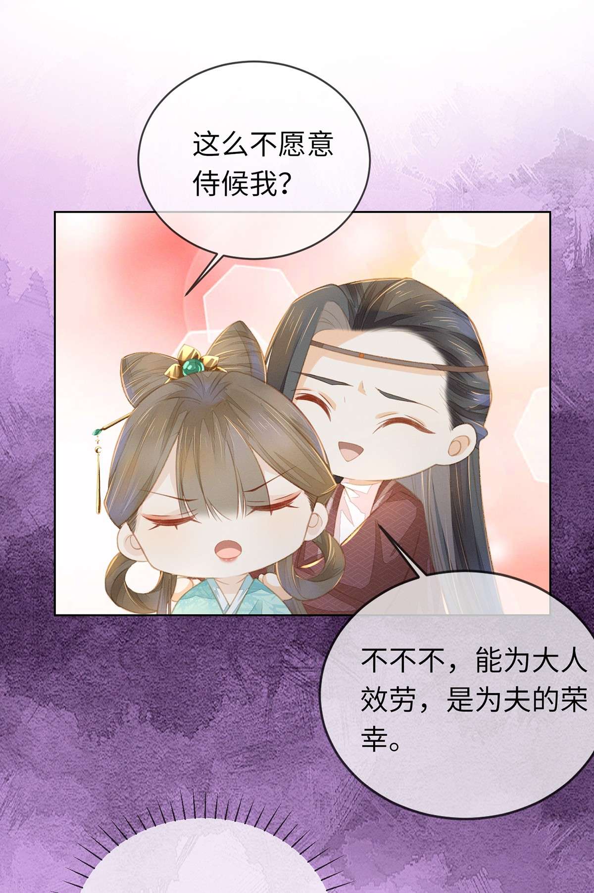 烬芳华05 你用点劲儿！