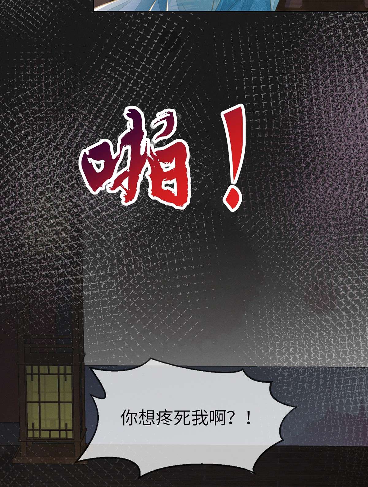 烬芳华05 你用点劲儿！