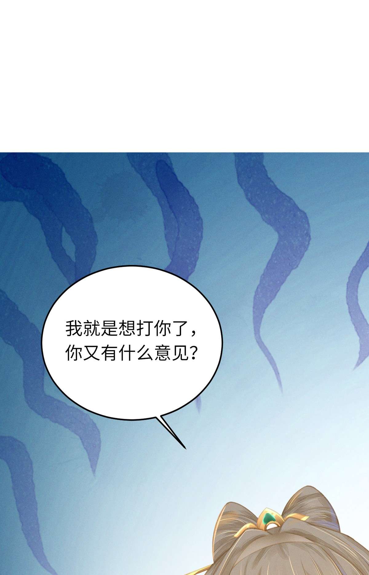 烬芳华05 你用点劲儿！